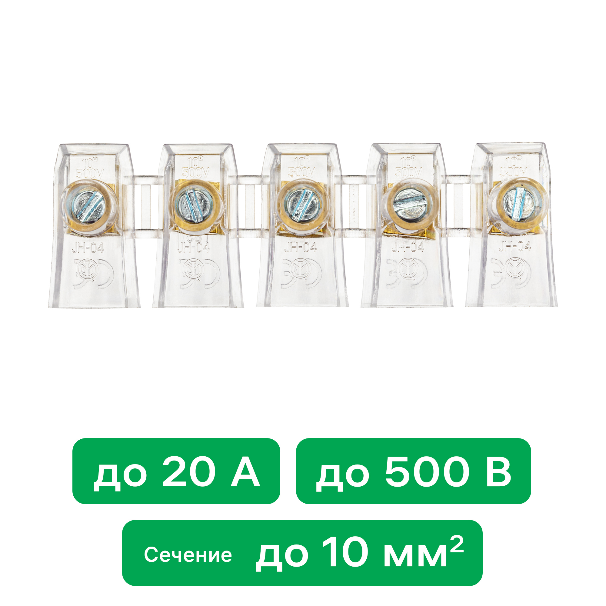 Зажим для кабеля КЗВИ 2x10 мм², пластик ✳️ купить по цене 130