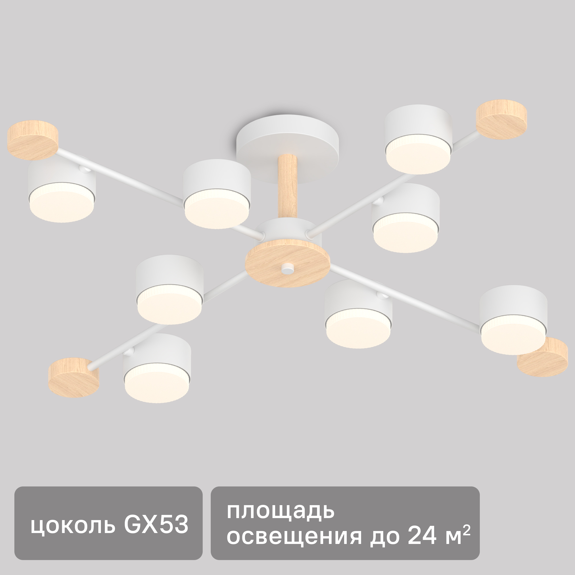 Изображение товара Люстра потолочная Лоре SF5511/8C-WT-WD 8 ламп 20 м² цвет серый