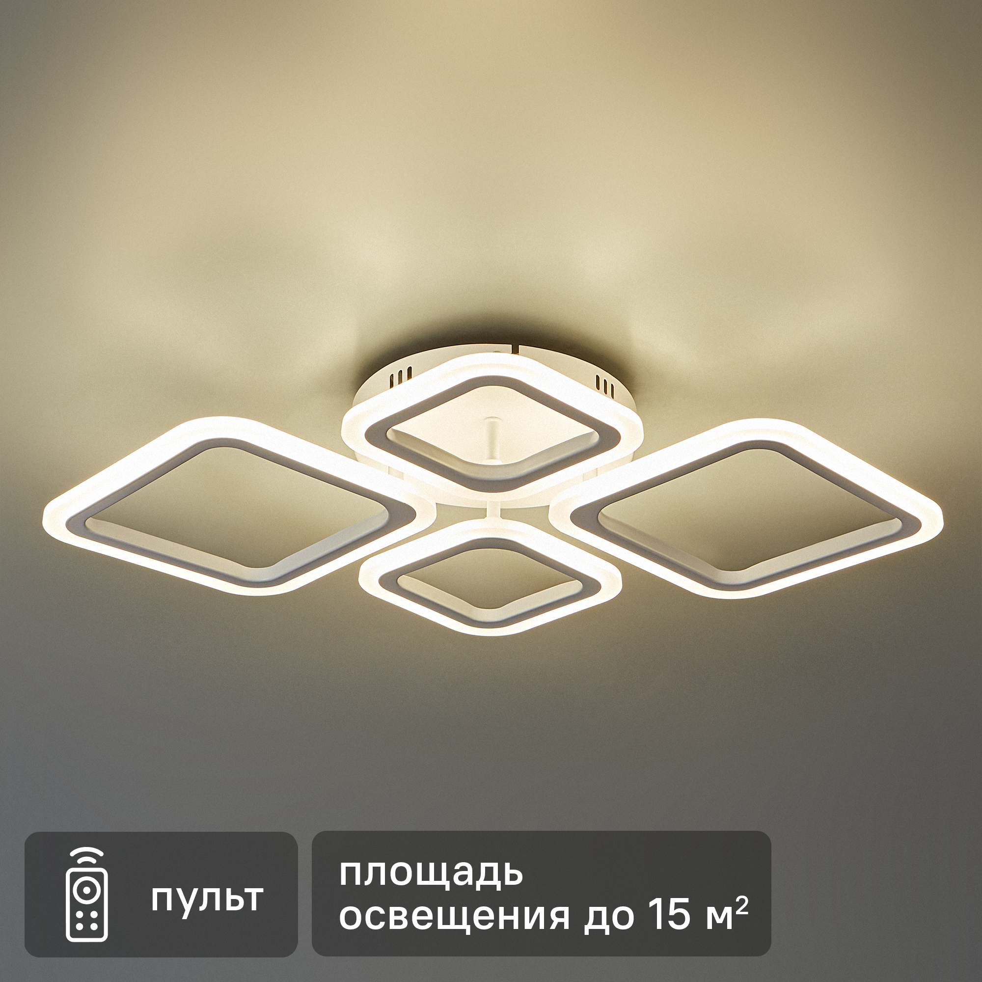 Изображение товара Люстра потолочная Quieto 1905-2+2 B IR с пультом управления 15 м² регулируемый белый свет цвет белый