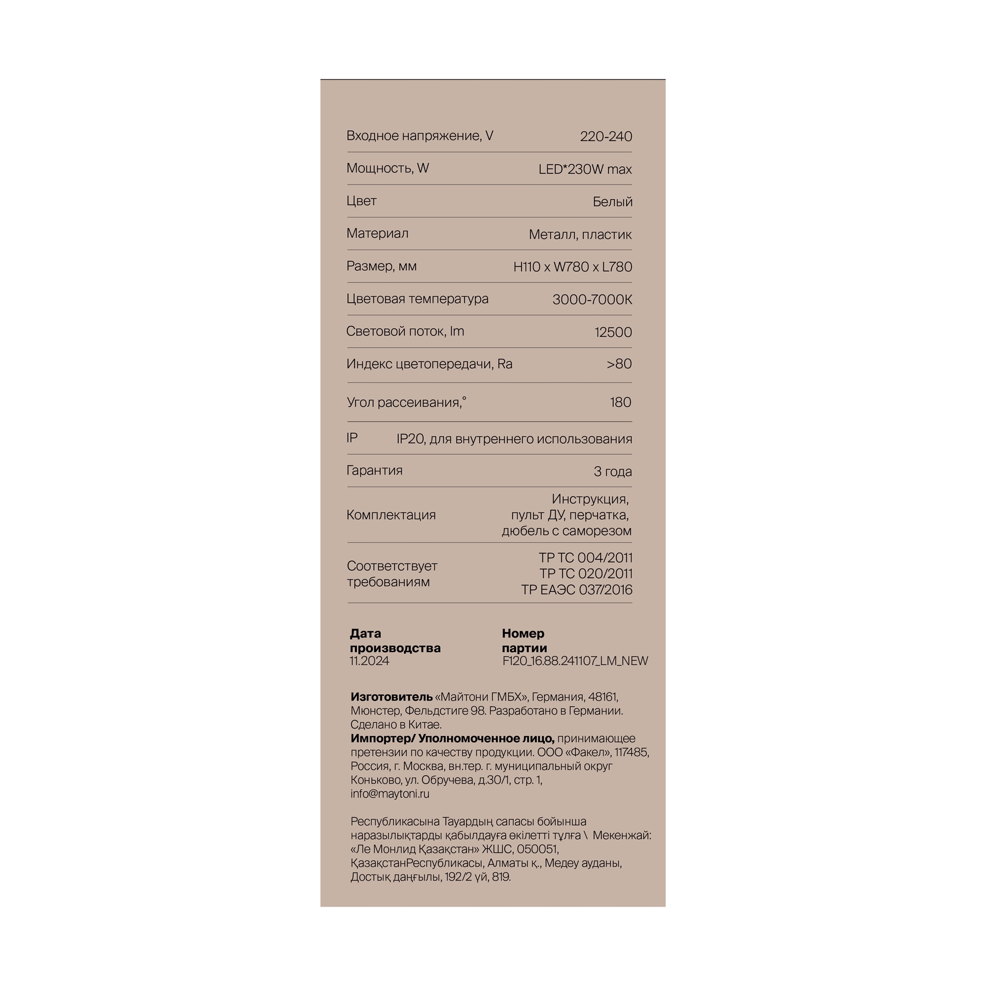 Превью изображения товара