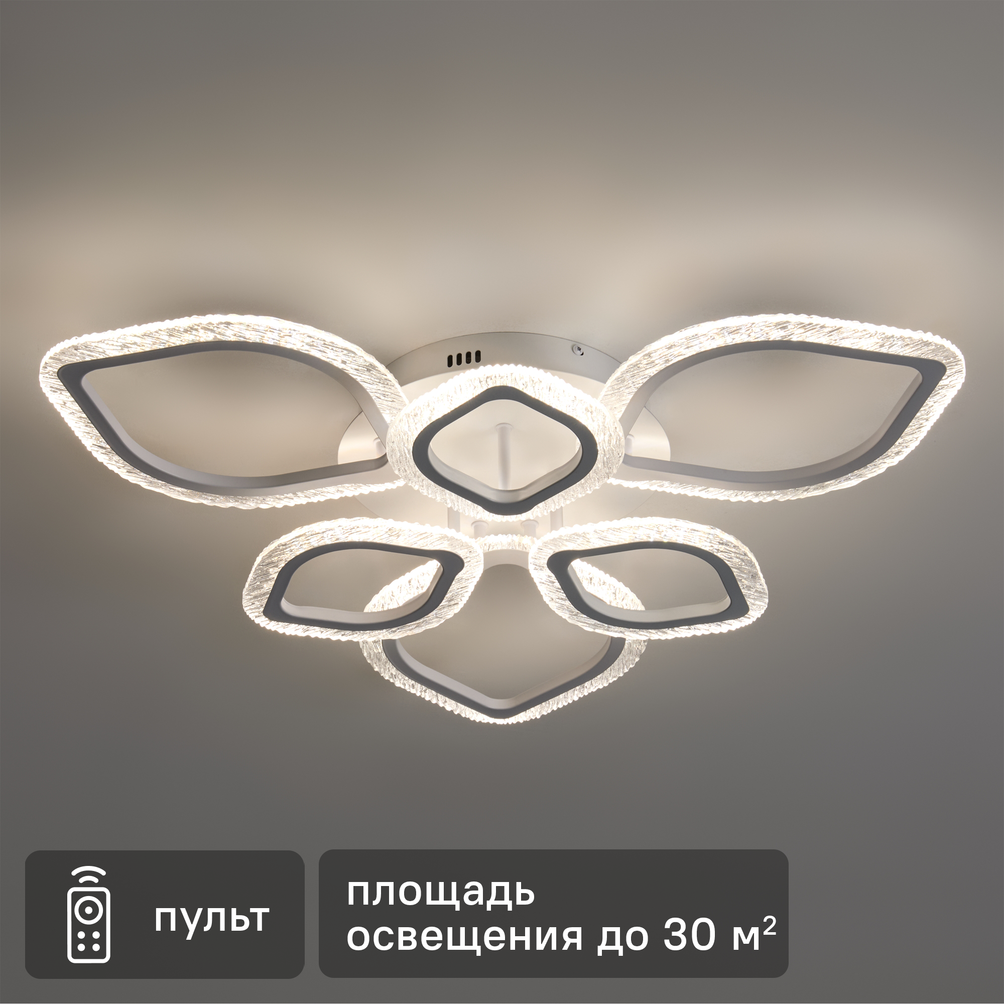 Изображение товара Люстра потолочная светодиодная Market 2 регулируемый белый свет 30 м² пульт управления