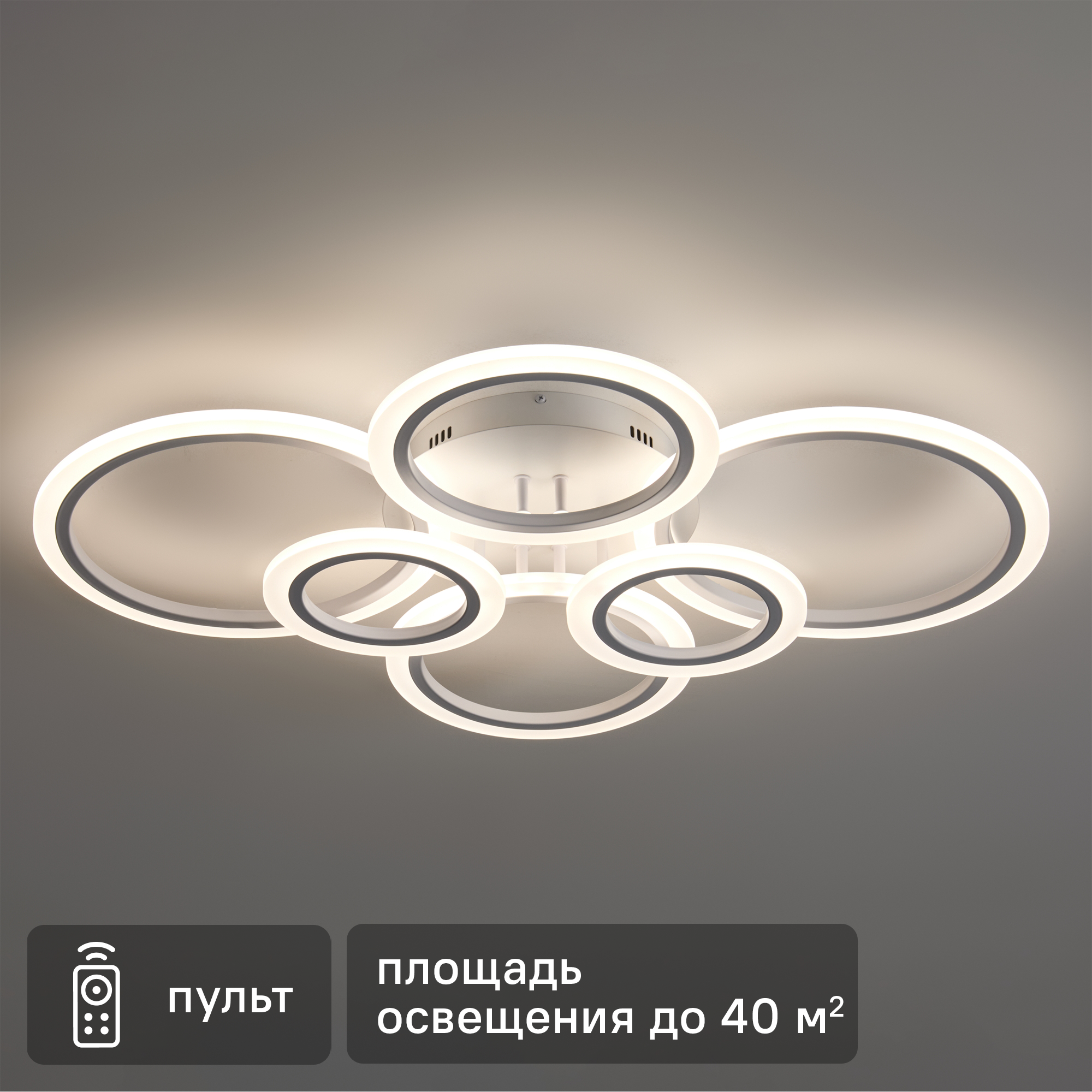 Изображение товара Люстра потолочная светодиодная Market 4 с пультом управления 40 м² регулируемый белый свет цвет белый