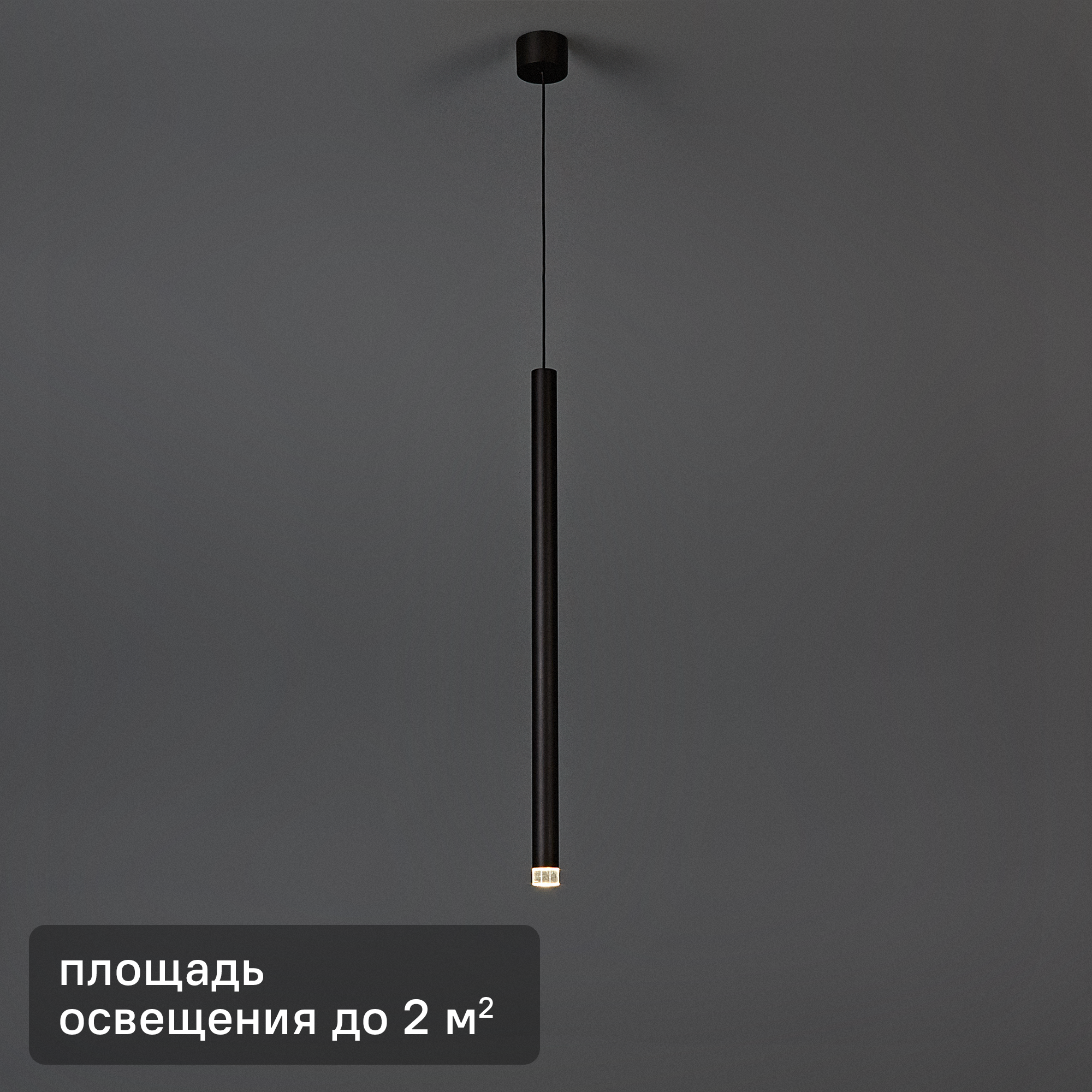 Изображение товара Светильник подвесной светодиодный Solid 2 м² регулировка высоты черный