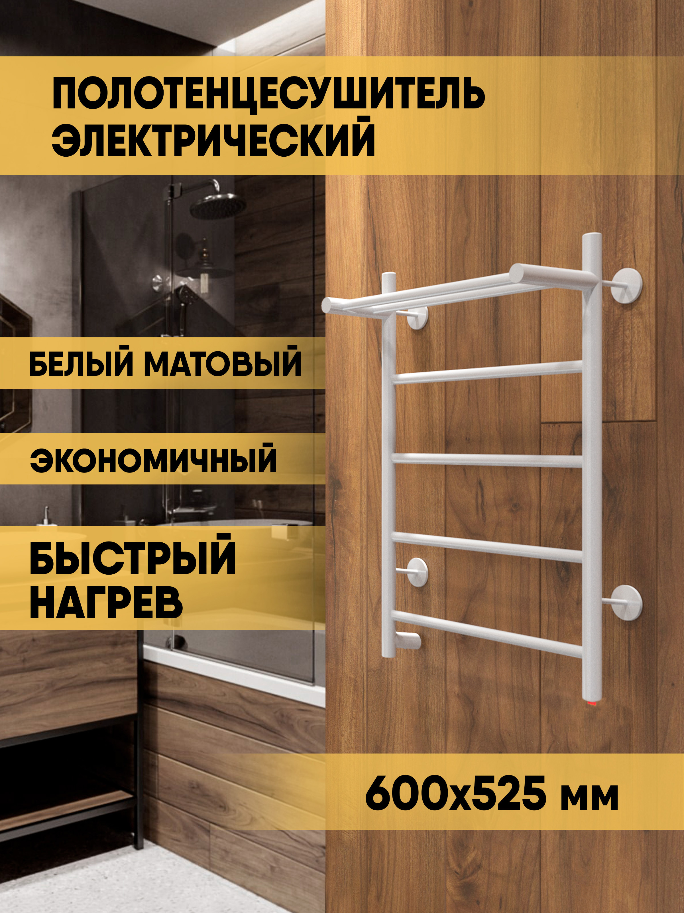 Изображение товара Электрический полотенцесушитель Indigo Line 600x500 мм с полкой белый мощность 85 Вт