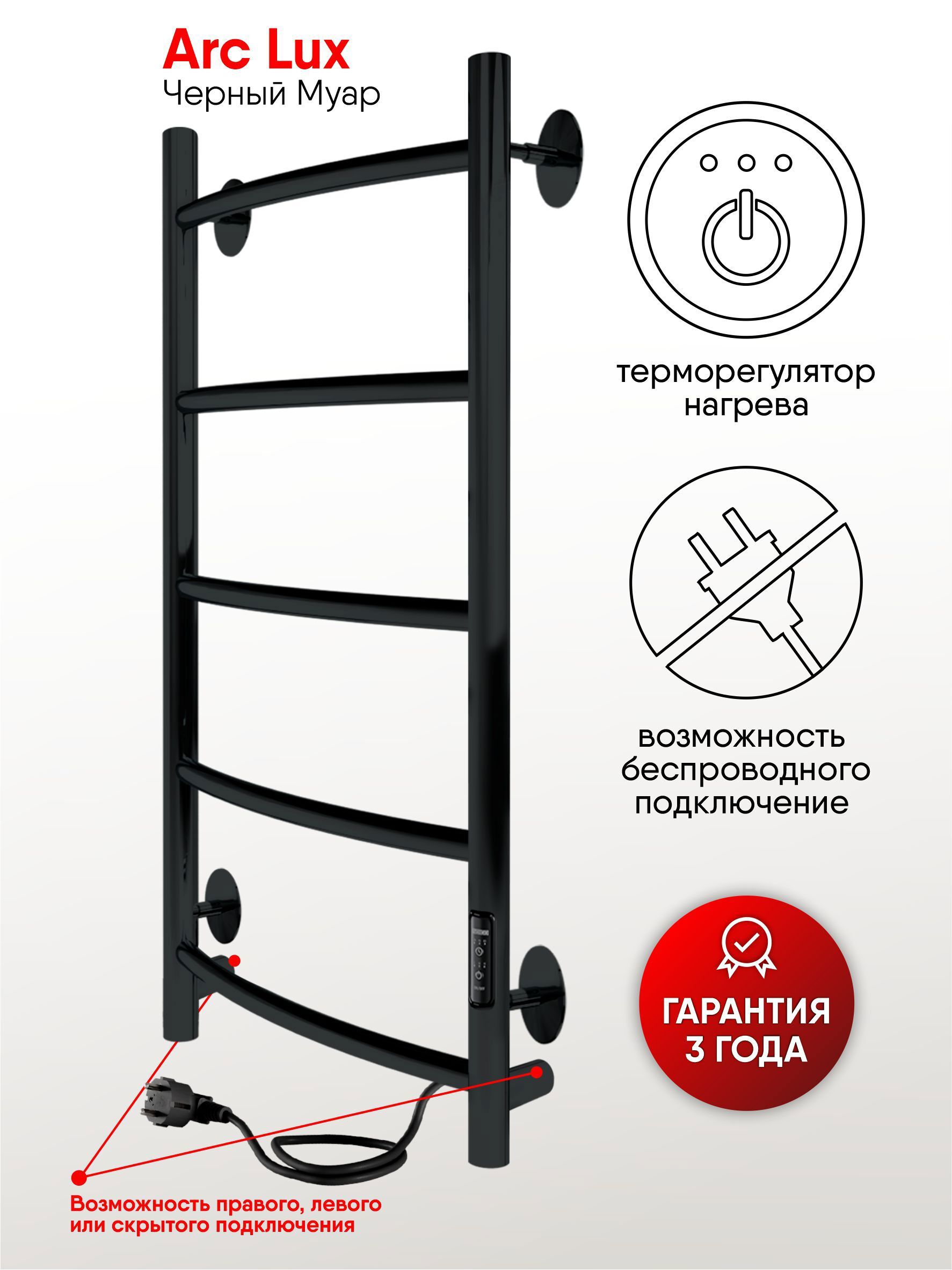 Изображение товара Электрический полотенцесушитель Indigo Arc Lux 700 мм черный матовый 70 Вт