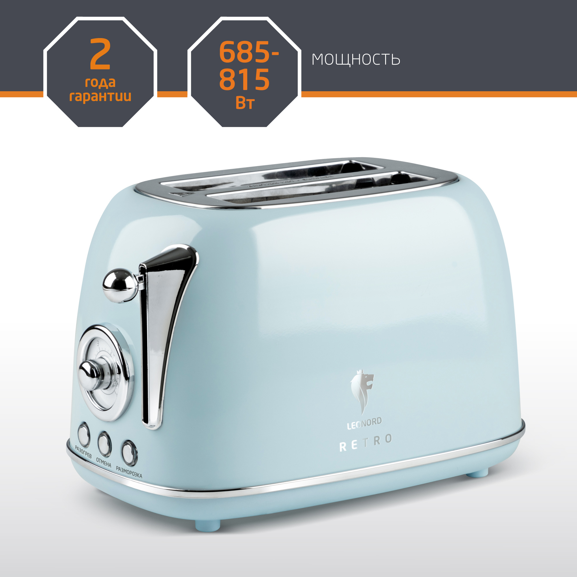 Изображение товара Тостер Leonord LE-1902/1 цвет голубой