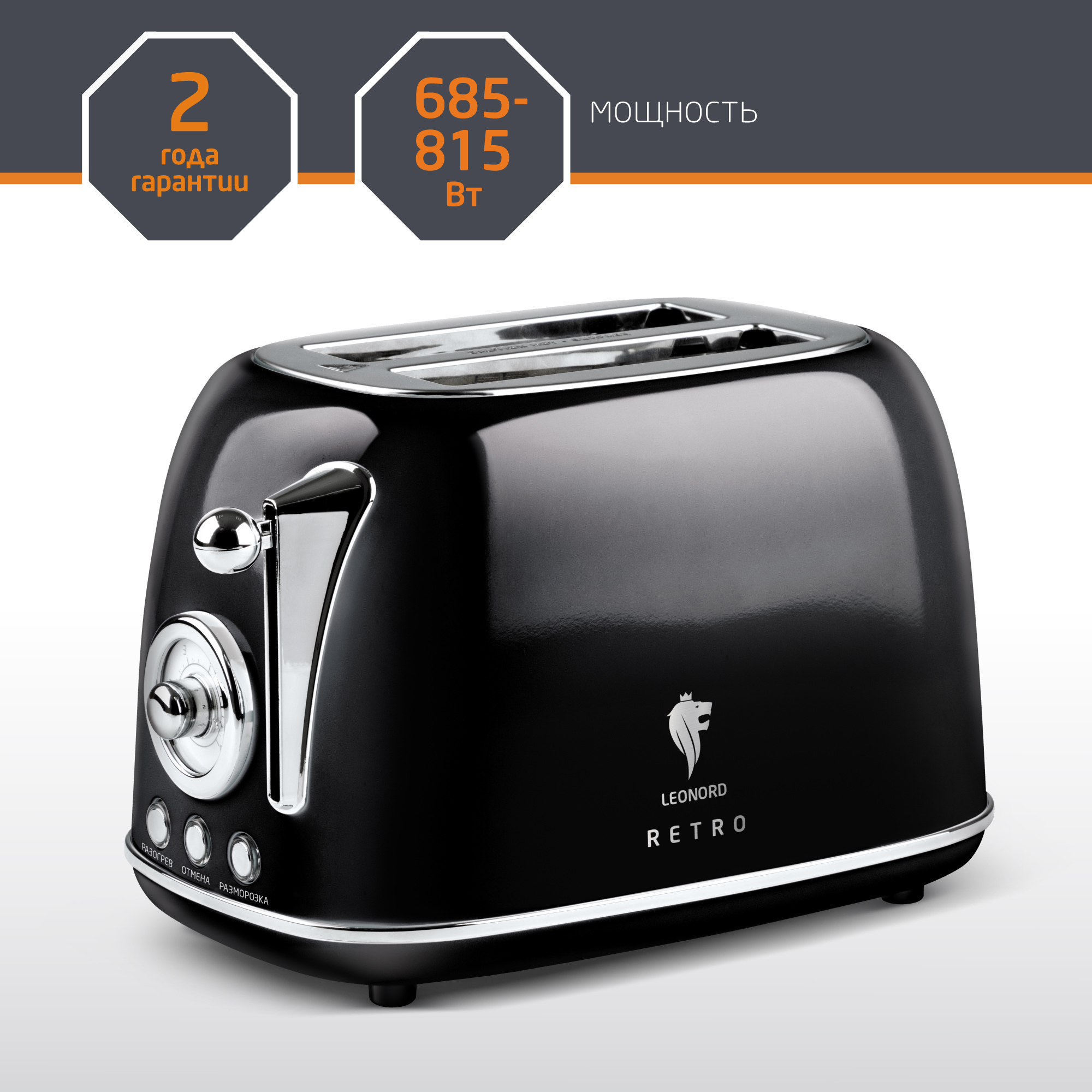 Изображение товара Тостер Leonord LE-1903/1 цвет черный