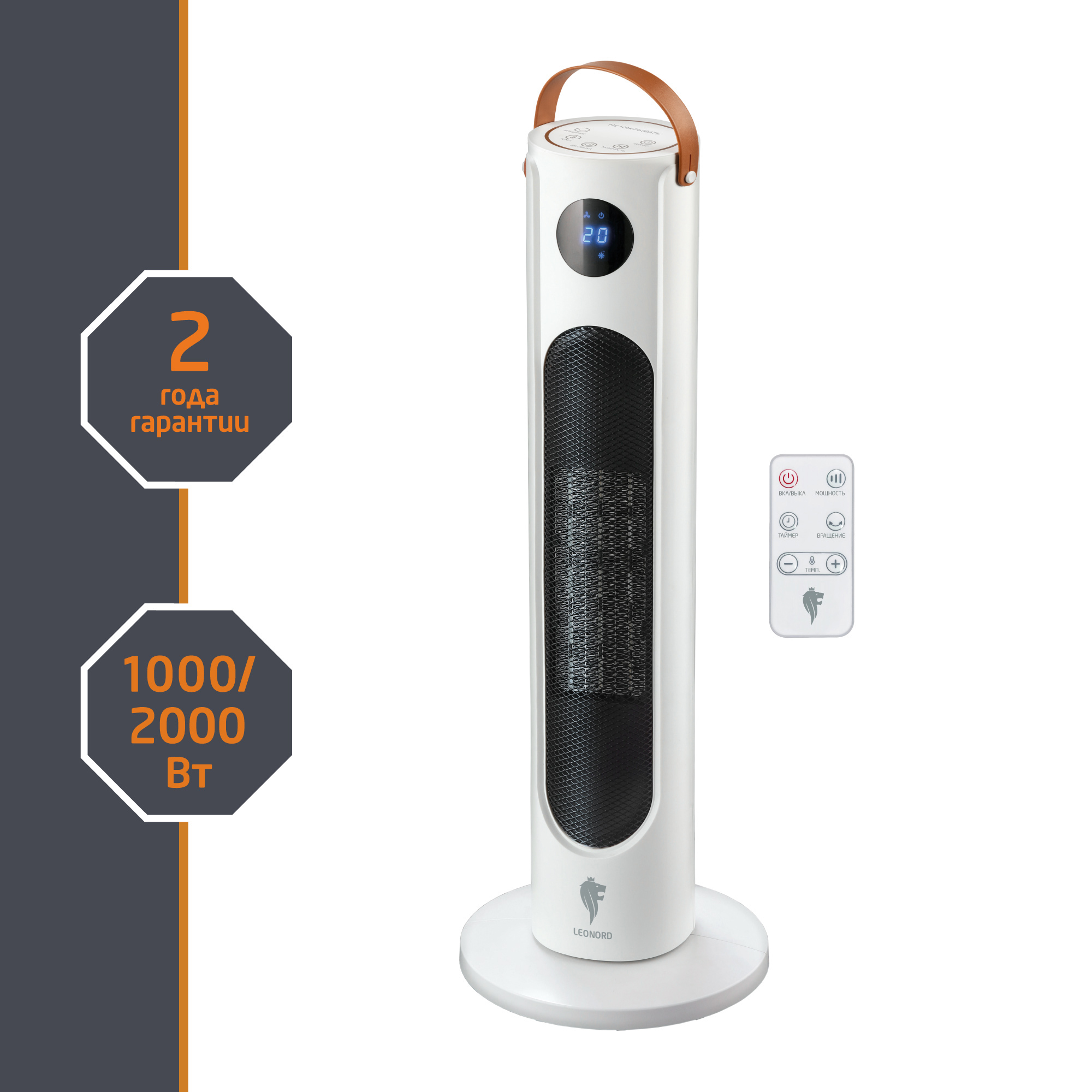 Изображение товара Керамический электрический тепловентилятор Leonord LPTC-6006 2000 Вт с пультом и дисплеем