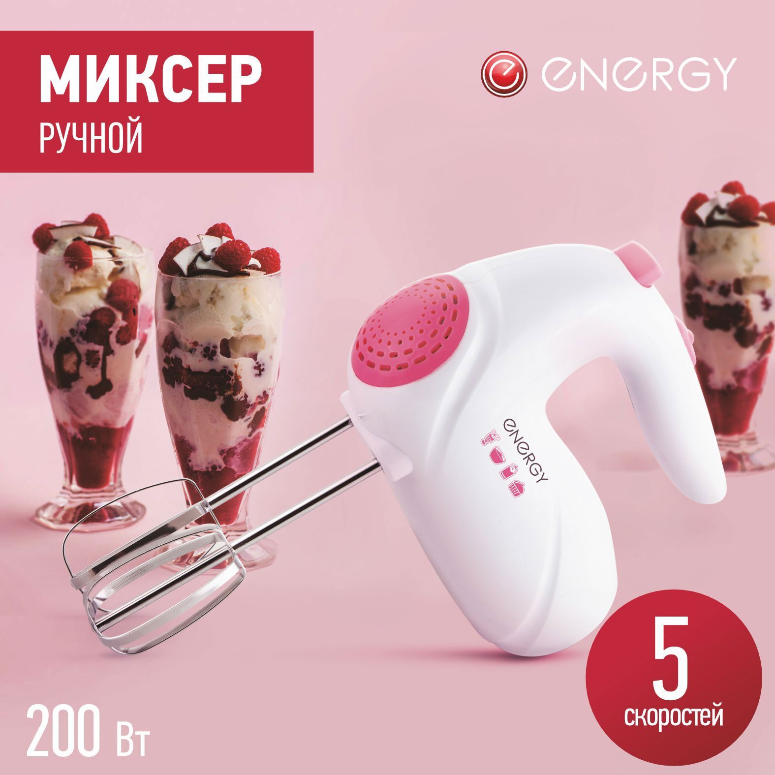 Изображение товара Ручной миксер Energy EN-255 200 Вт цвет белый