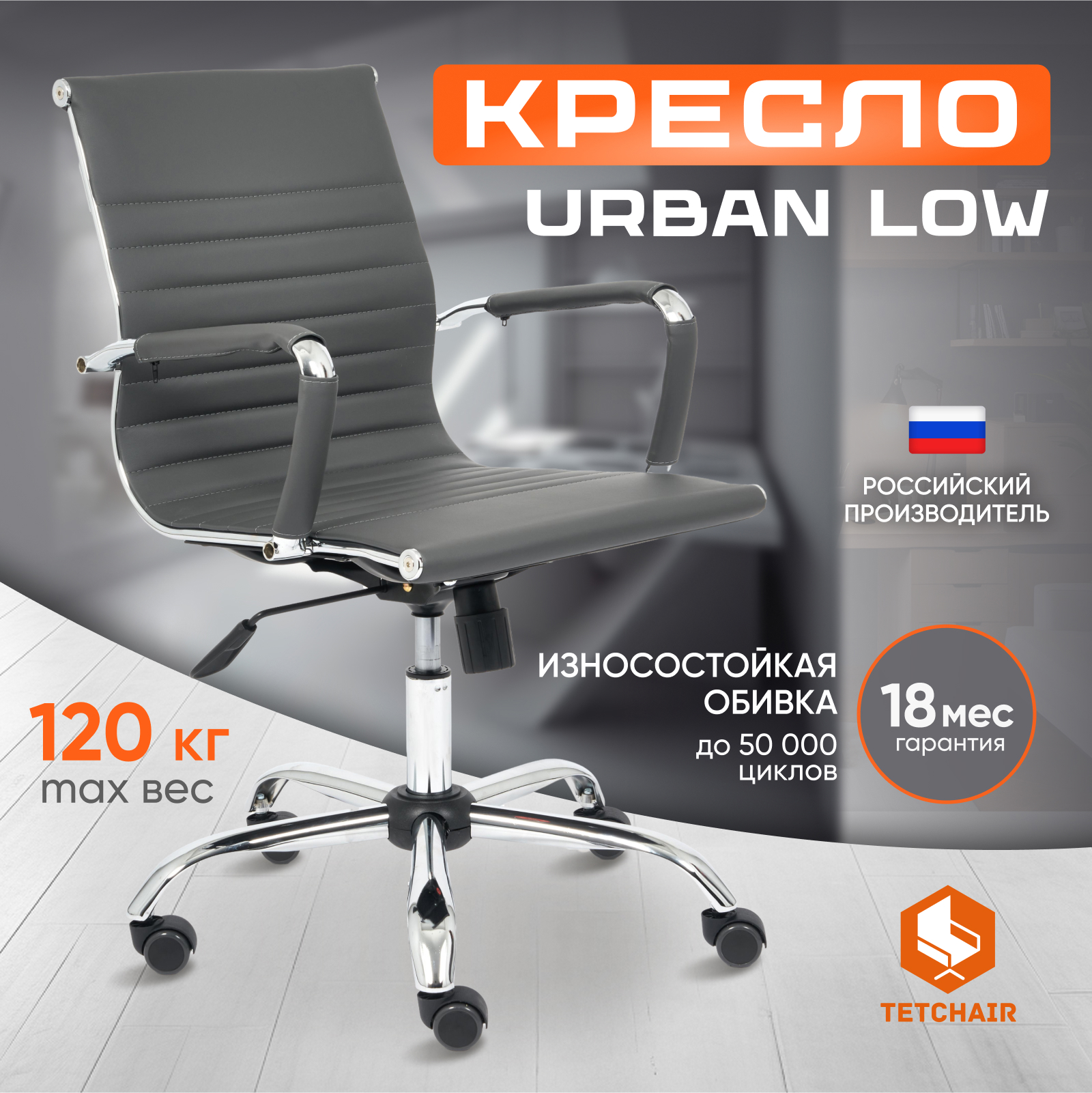 Изображение товара Офисное кресло Tetchair Urban-low из экокожи серого цвета