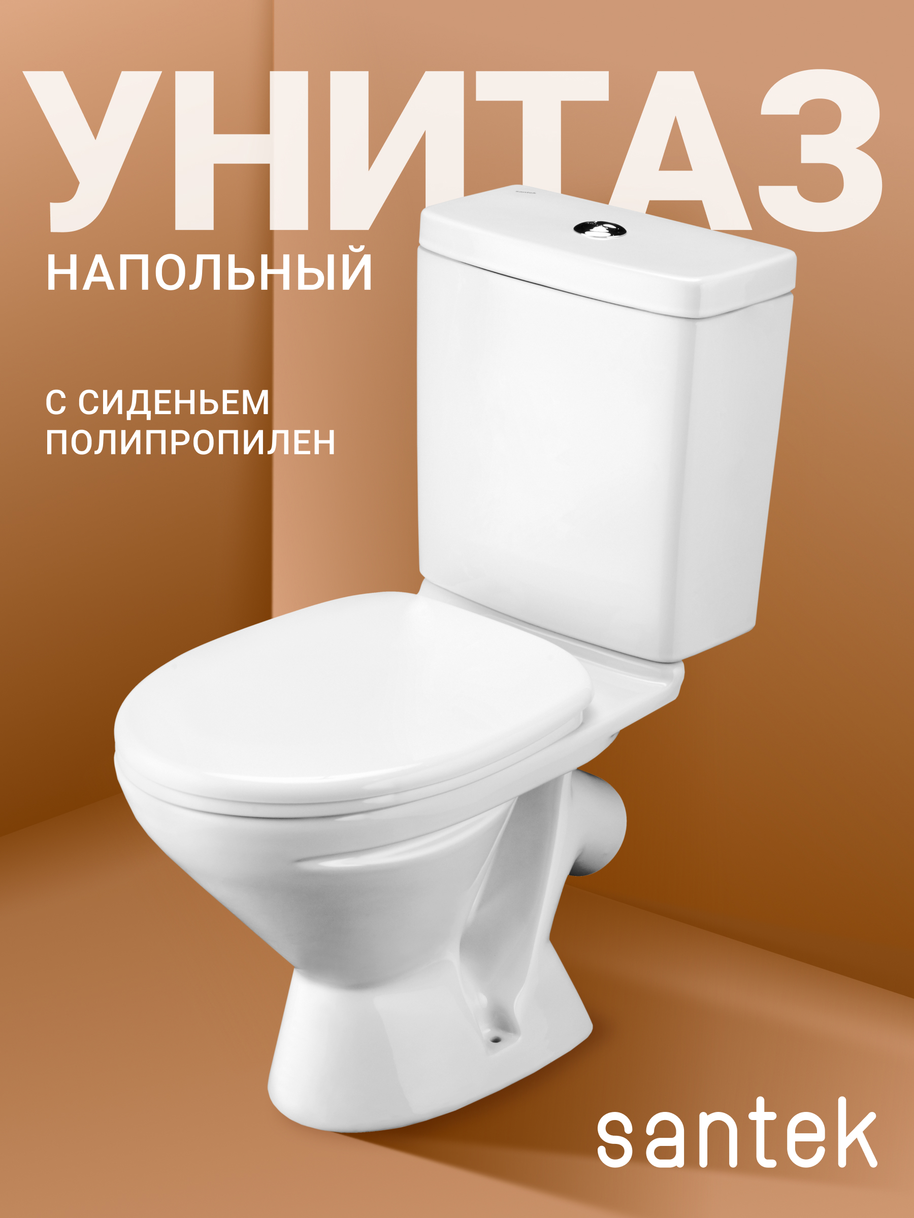 Изображение товара Унитаз-компакт Santek 1WH302197 с сиденьем Лига цвет белый
