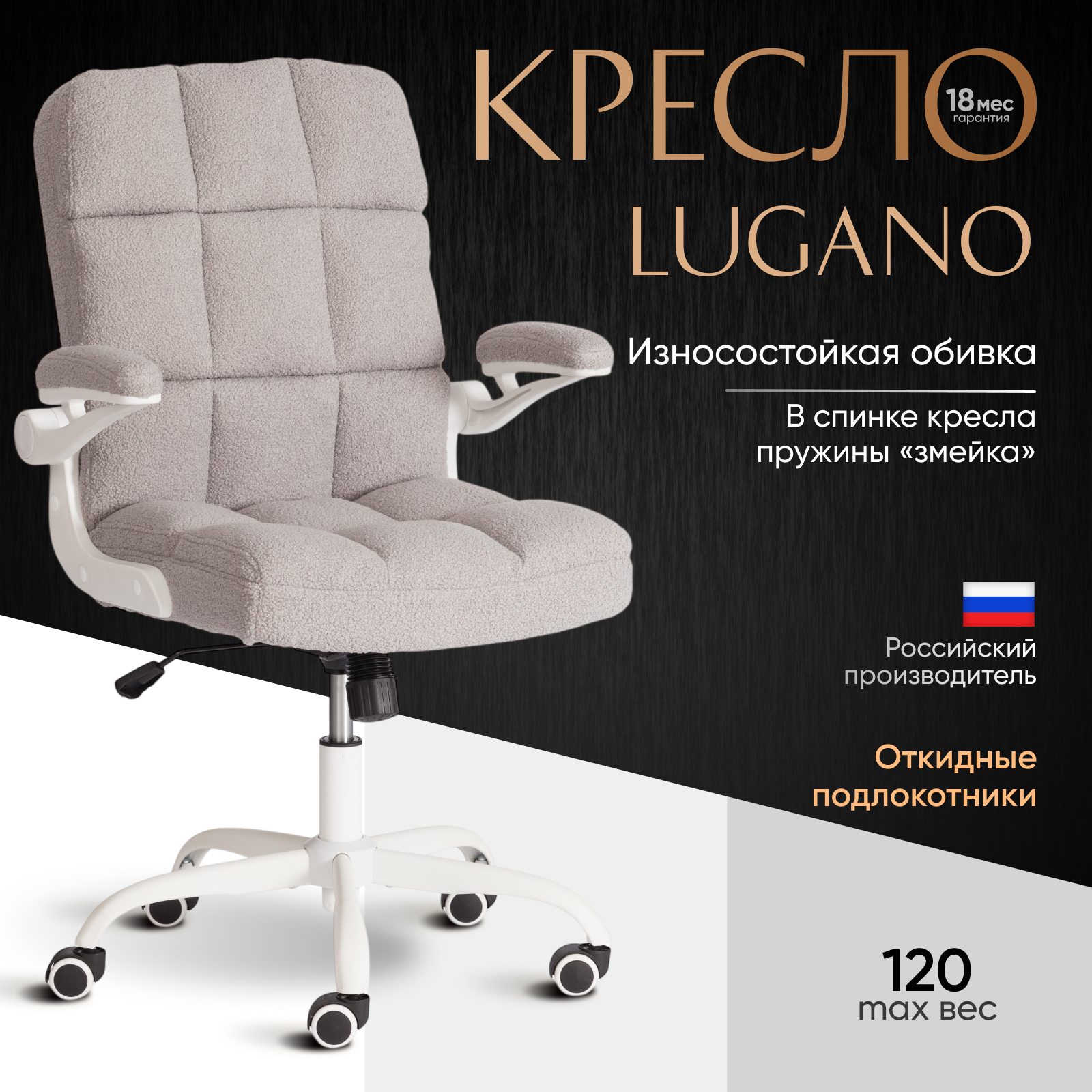 Изображение товара Офисное кресло Tetchair LUGANO велюр светло-серое для дома и офиса