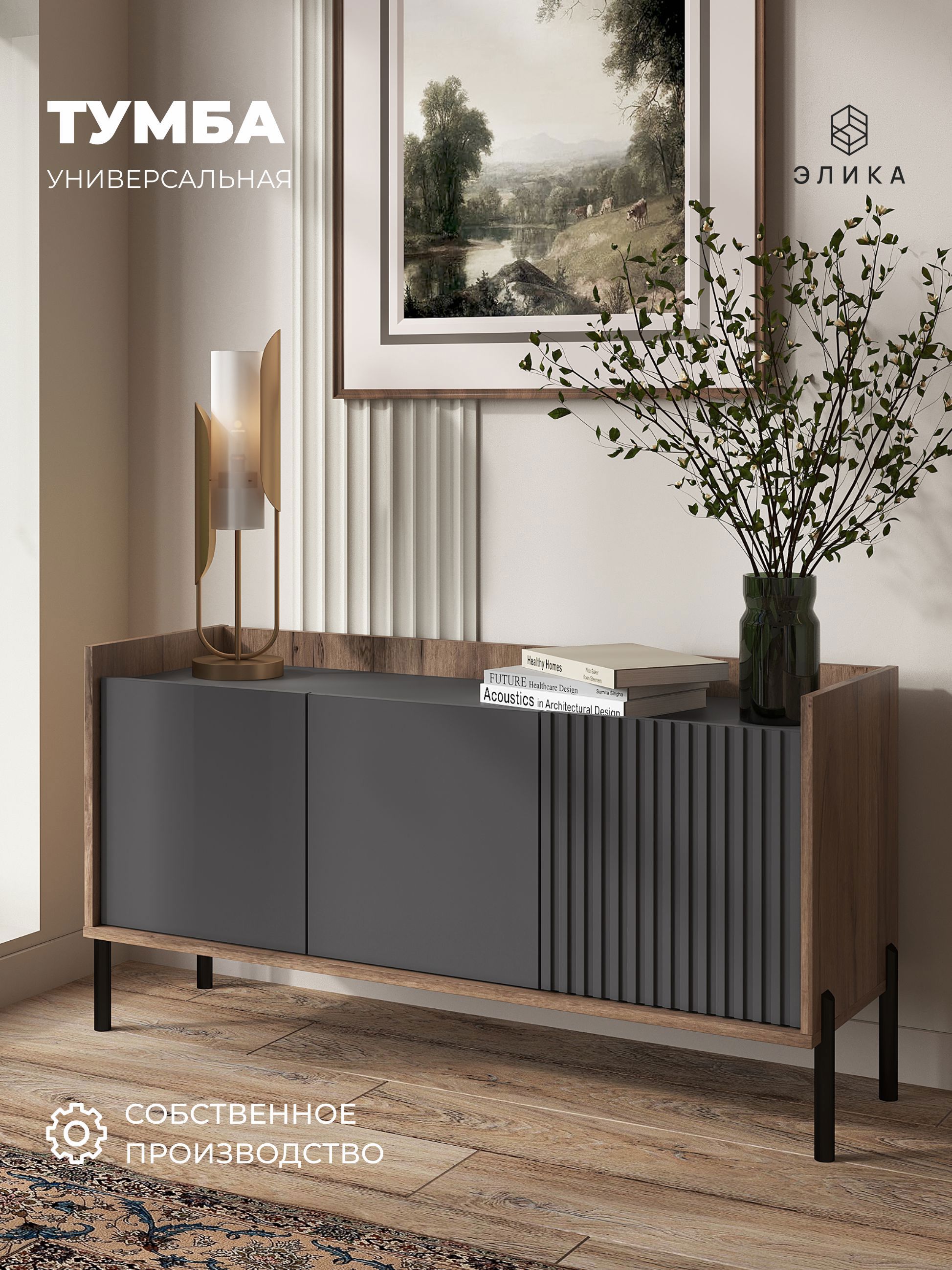 Изображение товара Тумба под телевизор Элика Союз 113.2х58х40 см Графит Модерн