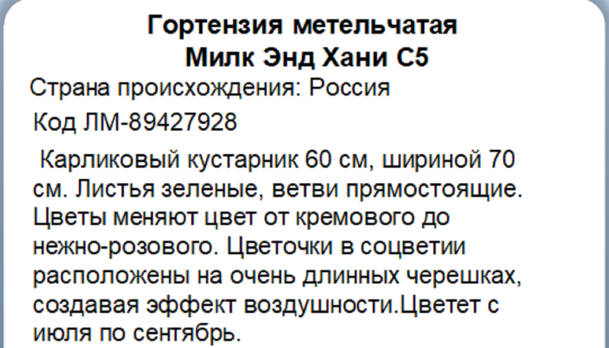 Превью изображения товара