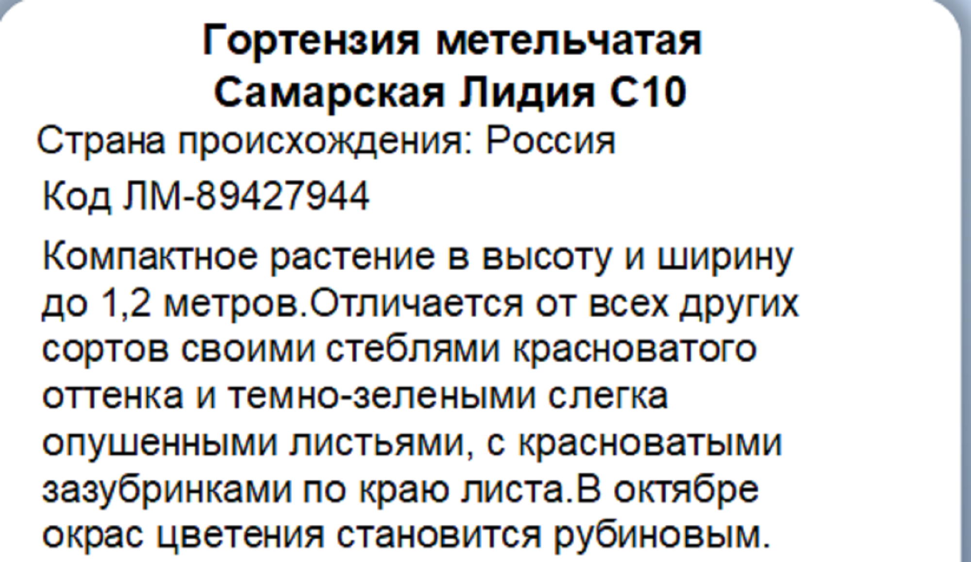 Превью изображения товара