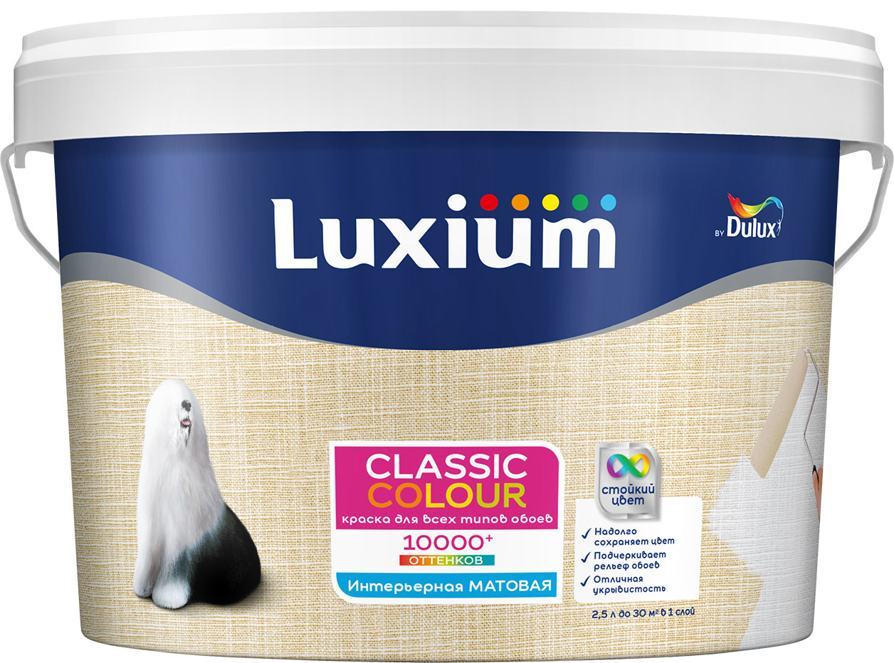 Изображение товара Краска для обоев моющаяся Luxium Classic Colour матовая цвет прозрачный база BC 2.25 л