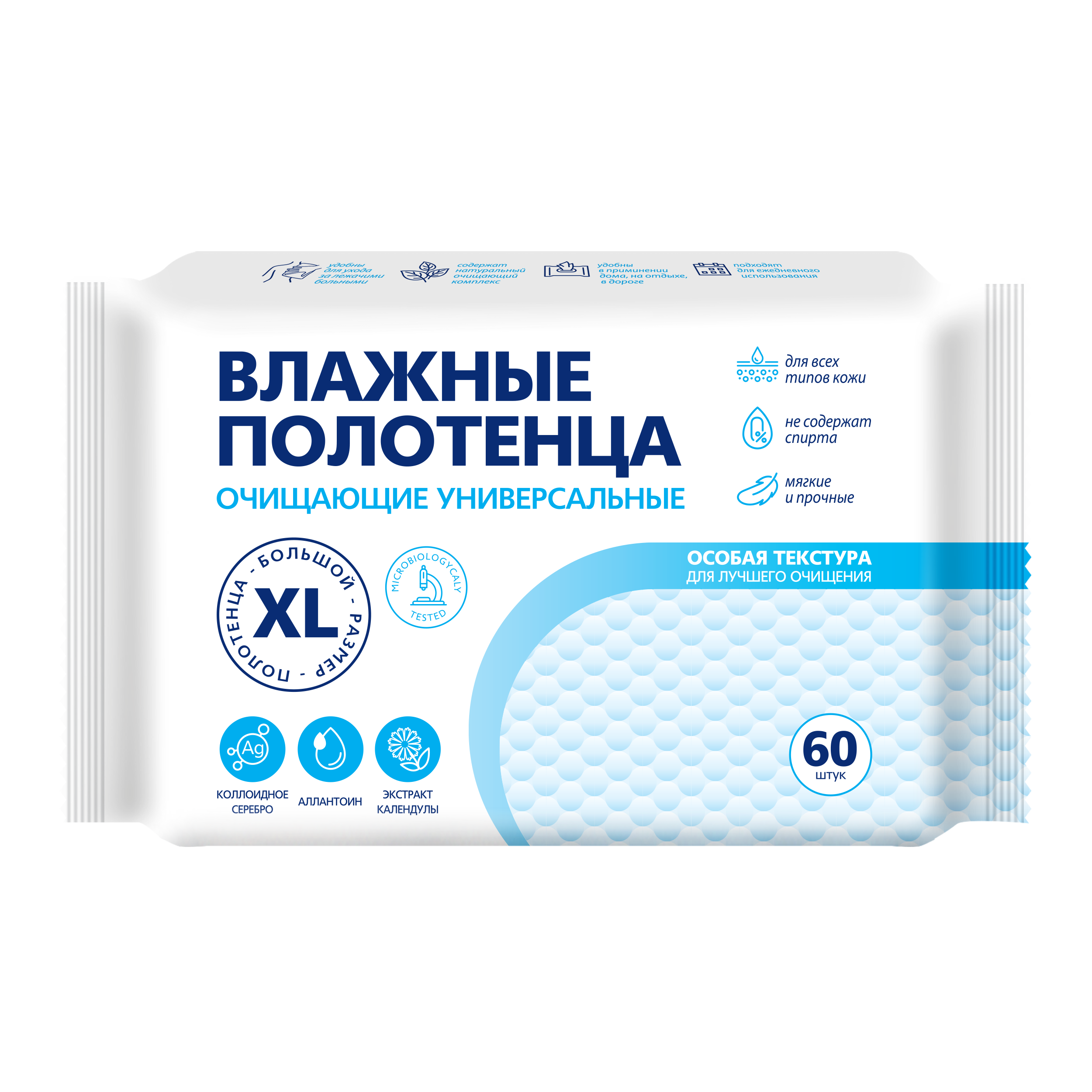 Полотенца влажные универсальные XL 60 шт