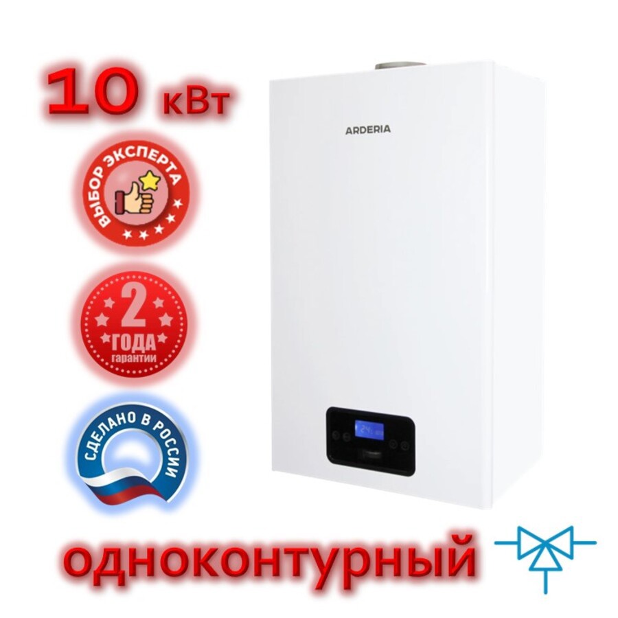 Изображение товара Газовый котел конвекционный ARDERIA SB10 10 кВт одноконтурный настенный