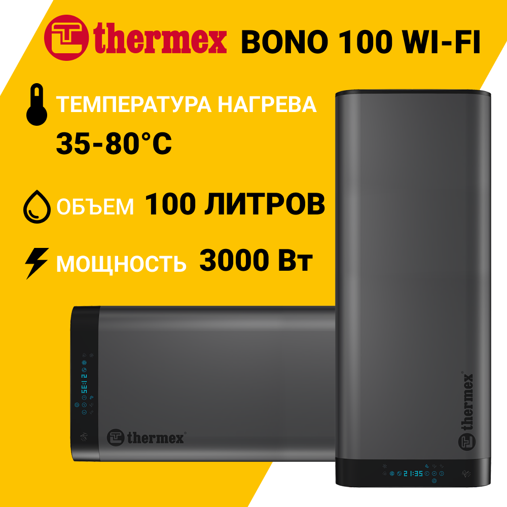 Изображение товара Накопительный водонагреватель электрический 100 л Thermex Bono 100 Wi-Fi 3 кВт металл сухой ТЭН