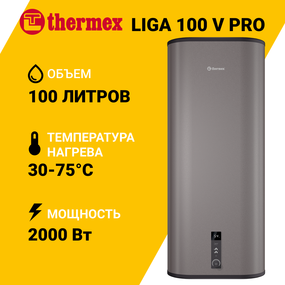 Изображение товара Накопительный водонагреватель электрический 100 л Thermex Liga 100 v (pro) 2 кВт нержавеющая сталь сухой ТЭН