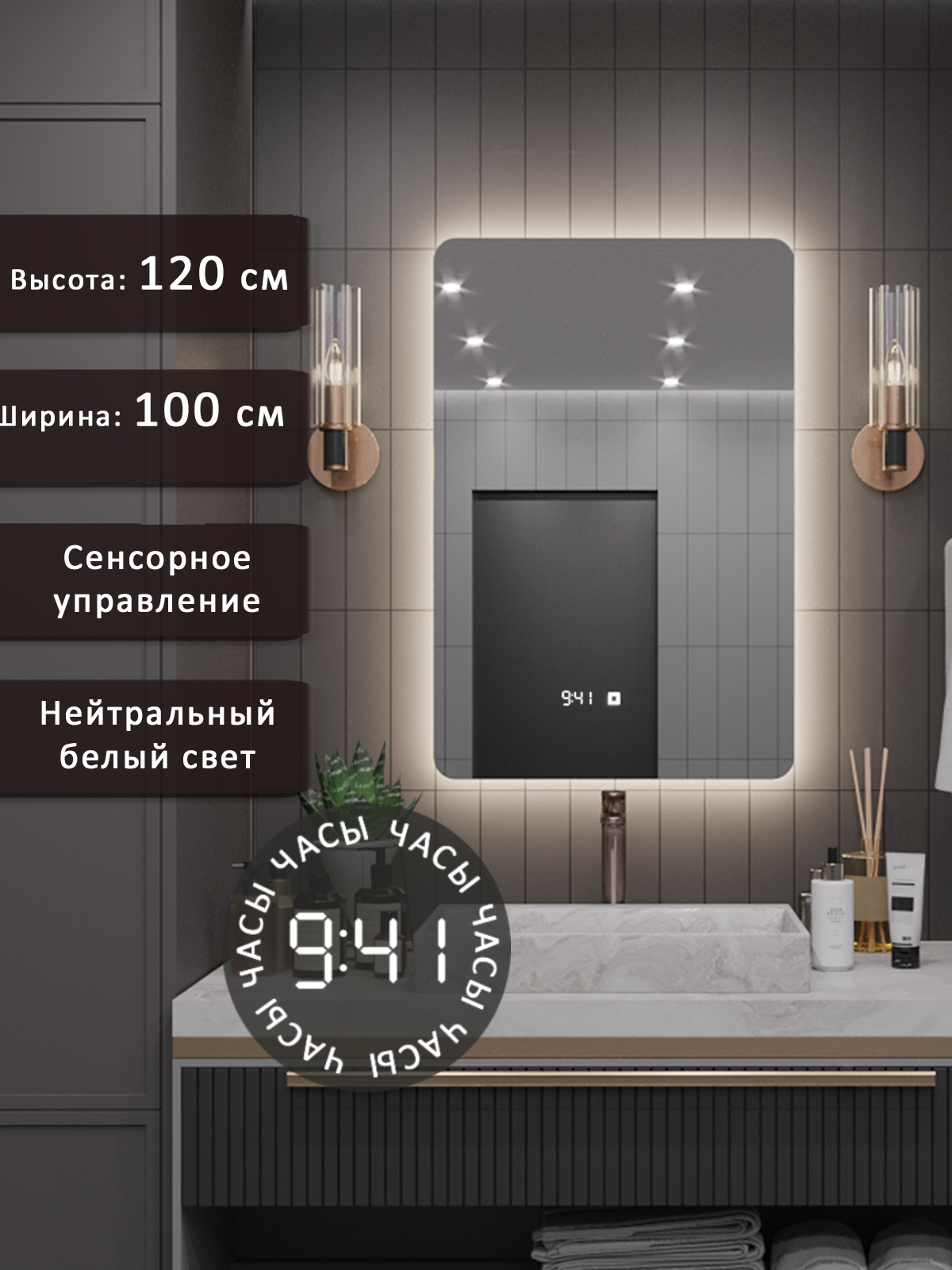 Изображение товара Зеркало в ванную комнату с подсветкой ALIAS Эос 120x100 см с часами и температурой