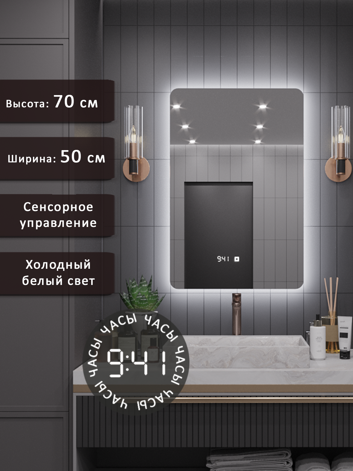 Изображение товара Зеркало для ванной с подсветкой Alias Эос 50x70см часы температура