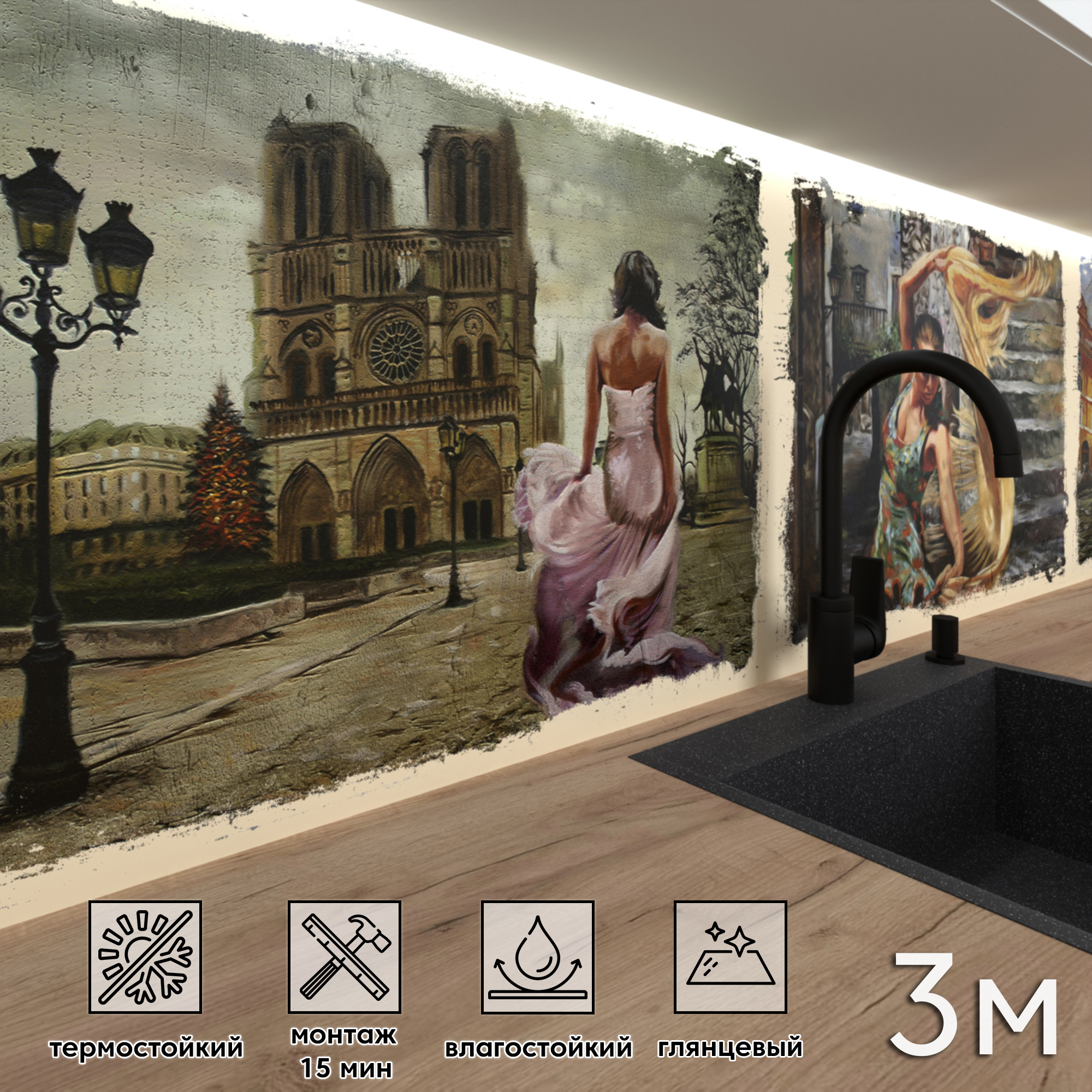 Изображение товара Стеновая панель Фартукофф ФФ - 4 300x60x0.1 см ПВХ цвет разноцветный