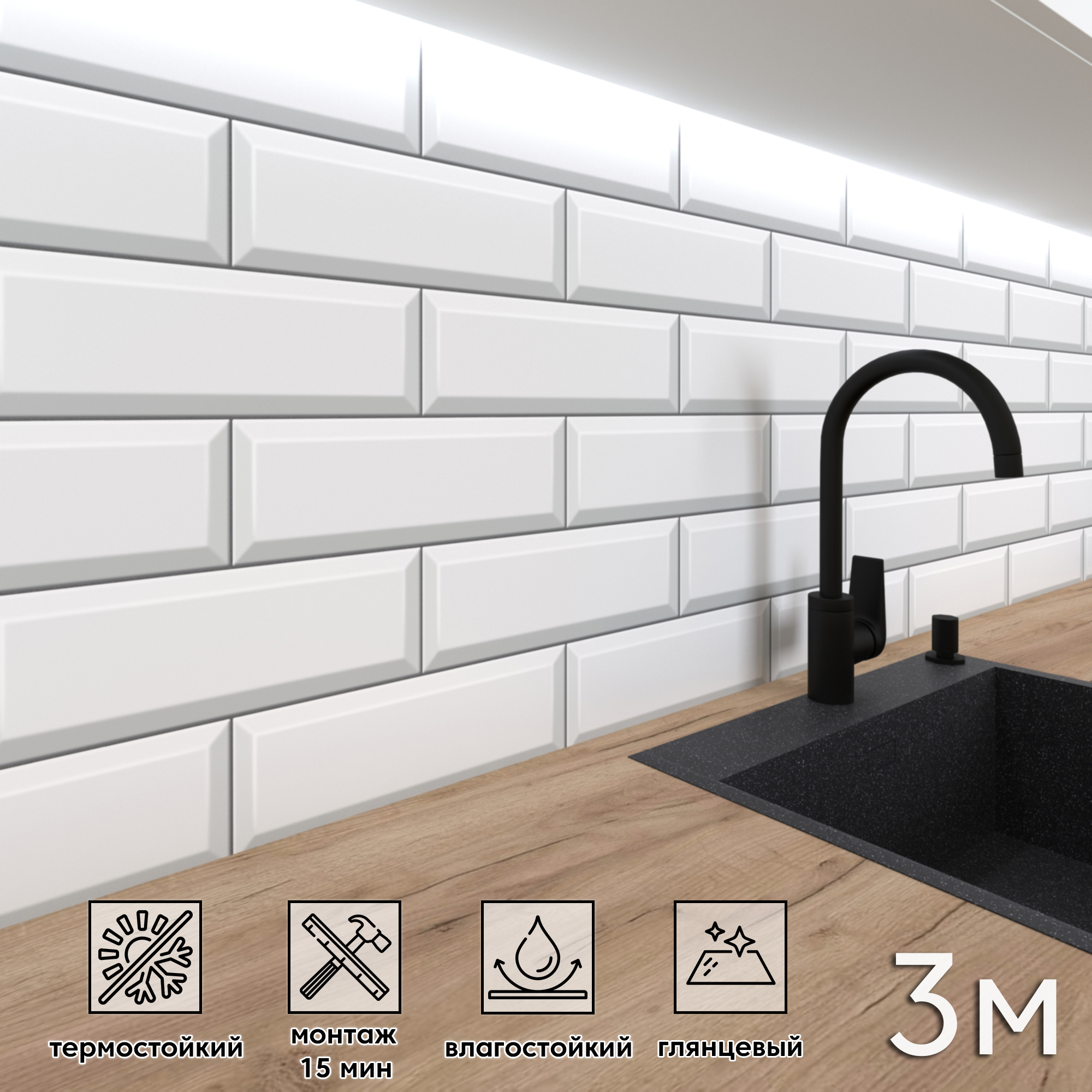 Изображение товара Стеновая панель Фартукофф ФФ - 396 300x60 см ПВХ разноцветная глянцевая