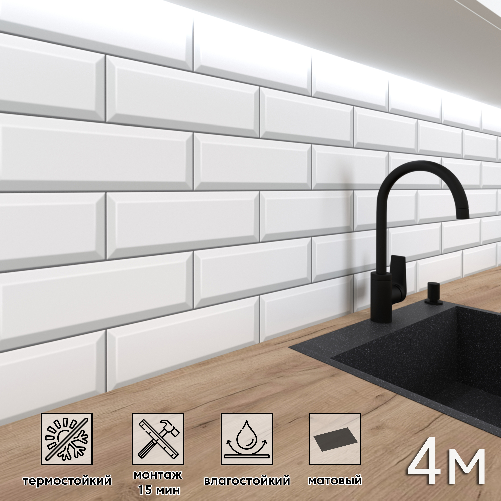 Изображение товара Стеновая панель матовая Фартукофф ФФ 396 400x60 см ПВХ разноцветная