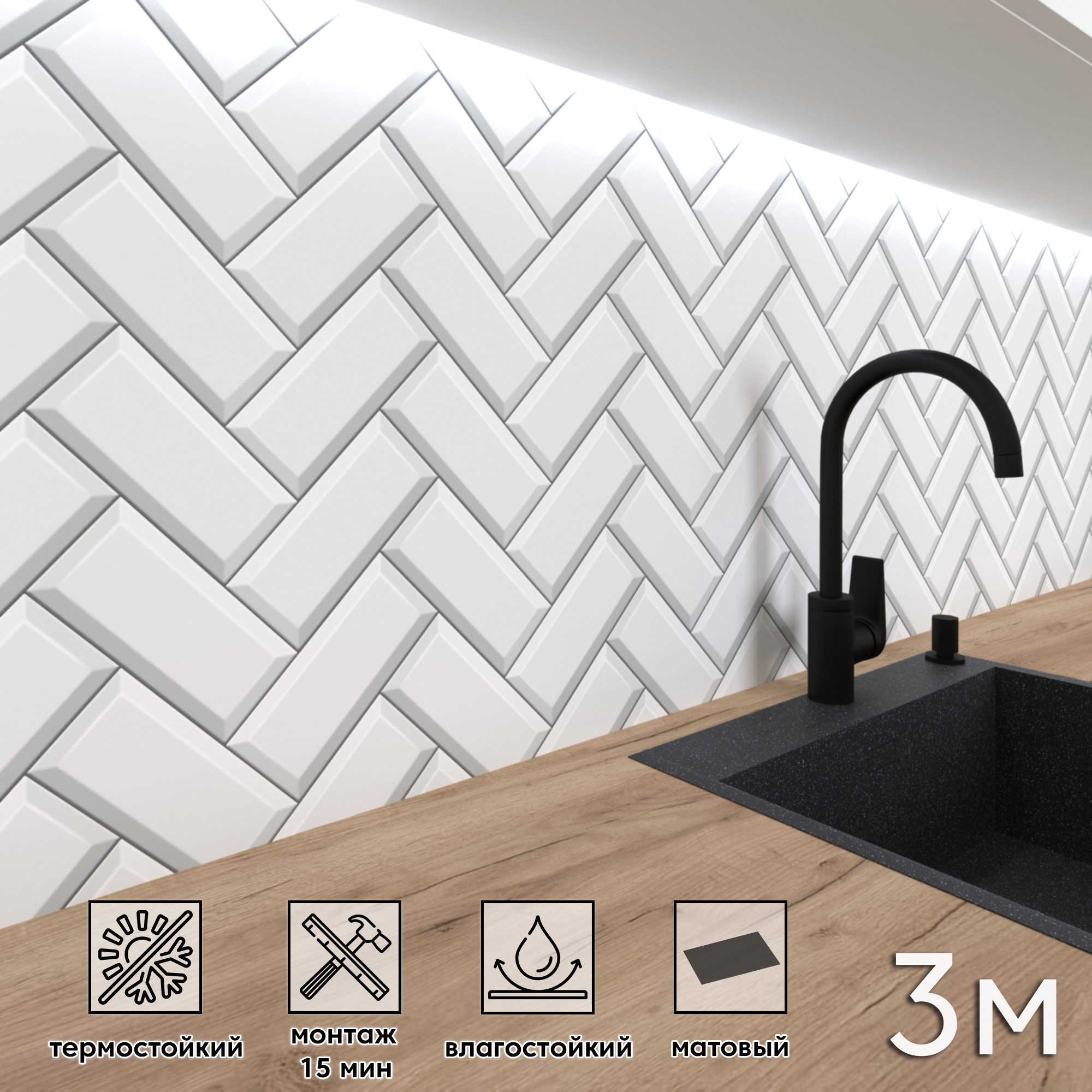 Изображение товара Стеновая панель матовая Фартукофф ФФ - 397 300x60x0.1 см ПВХ разноцветный