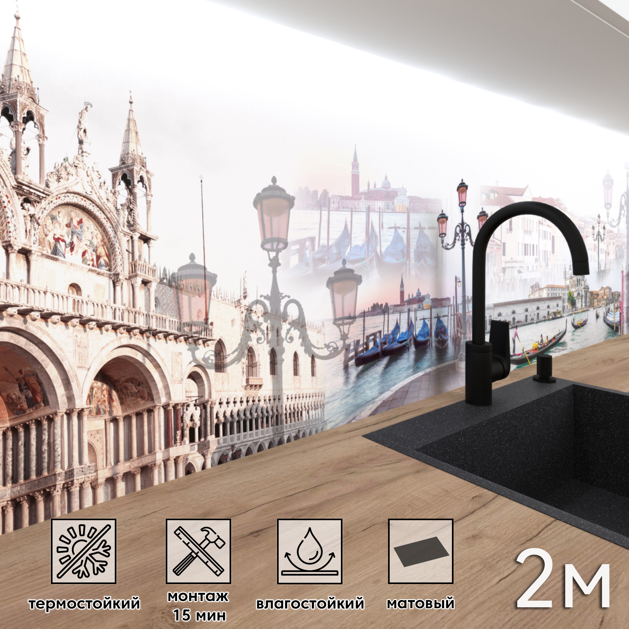 Изображение товара Стеновая панель матовая Фартукофф ФФ - 414 200x60x0.1 см ПВХ цвет разноцветный