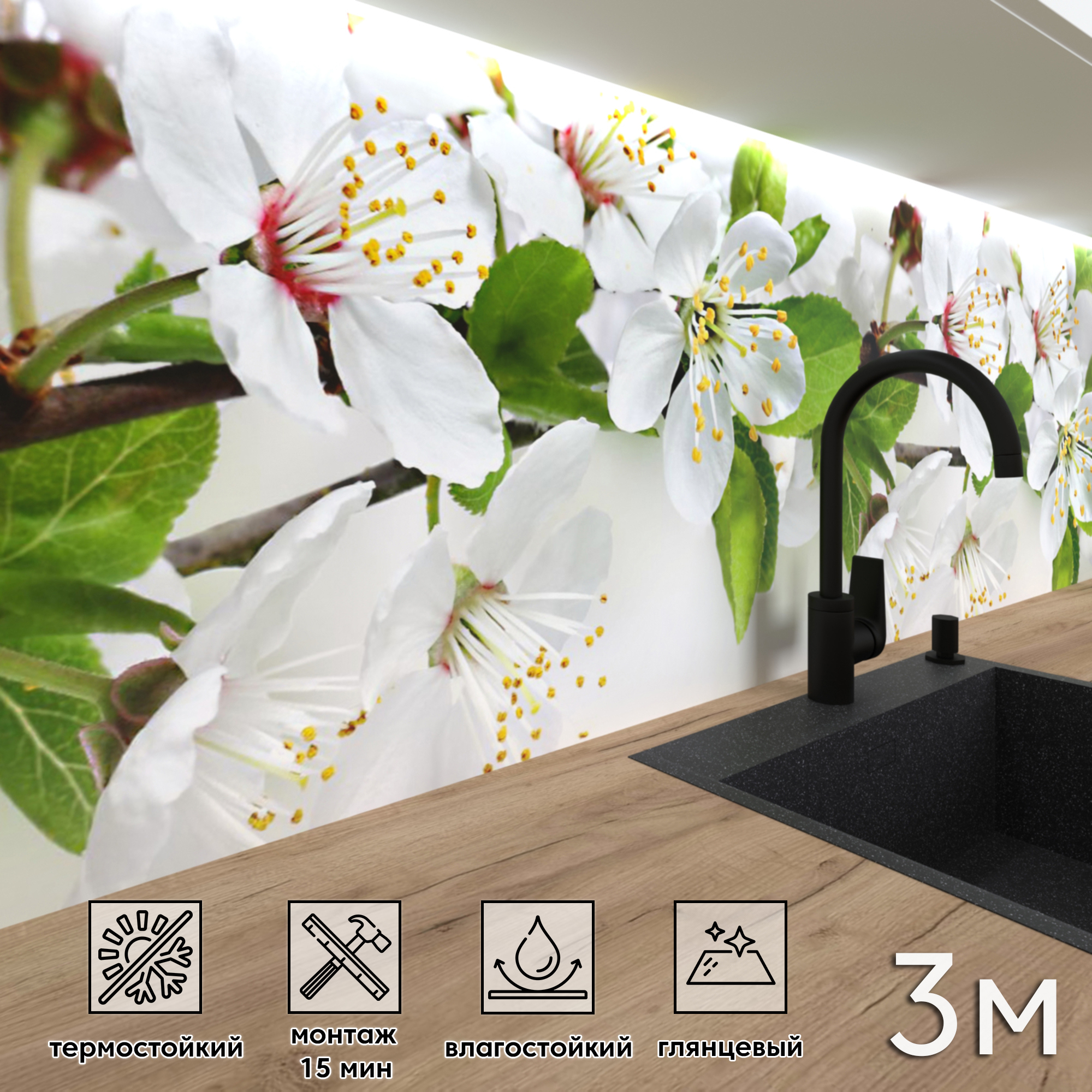 Изображение товара Стеновая панель Фартукофф ФФ - 428 300x60 см ПВХ разноцветная глянцевая