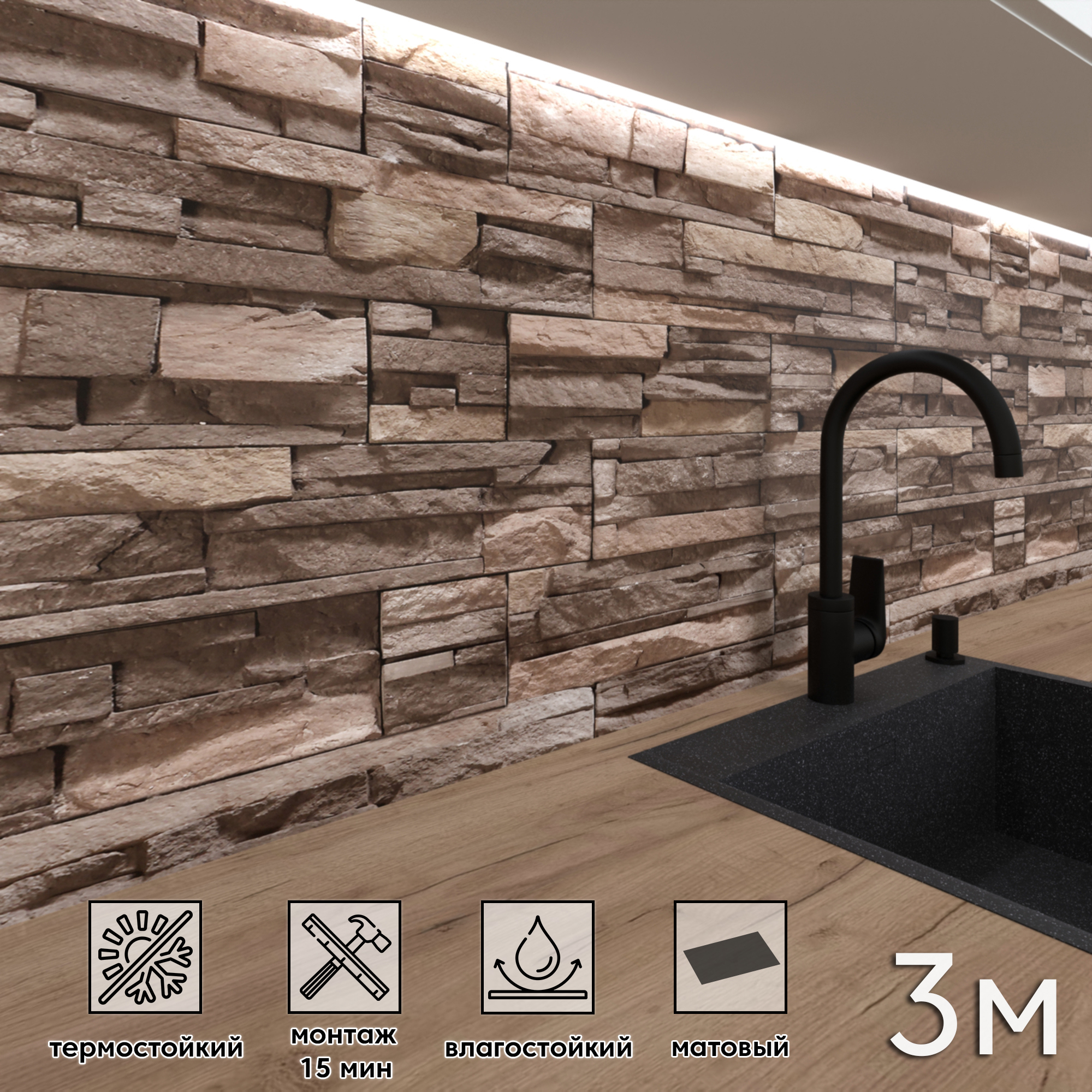 Изображение товара Стеновая панель матовая Фартукофф ФФ - 436 300x60 см ПВХ разноцветная