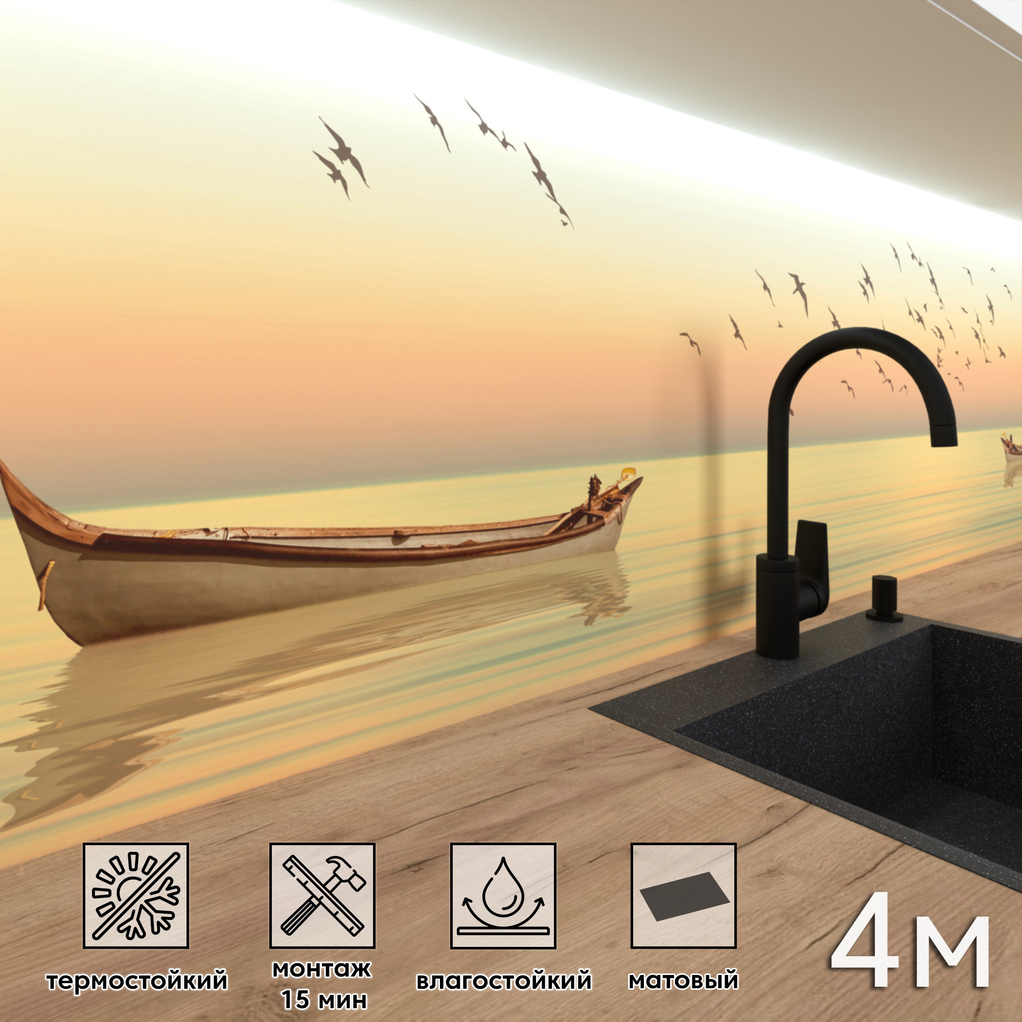 Изображение товара Стеновая панель матовая Фартукофф ФФ - 451 400x60x0.1 см ПВХ цвет разноцветный