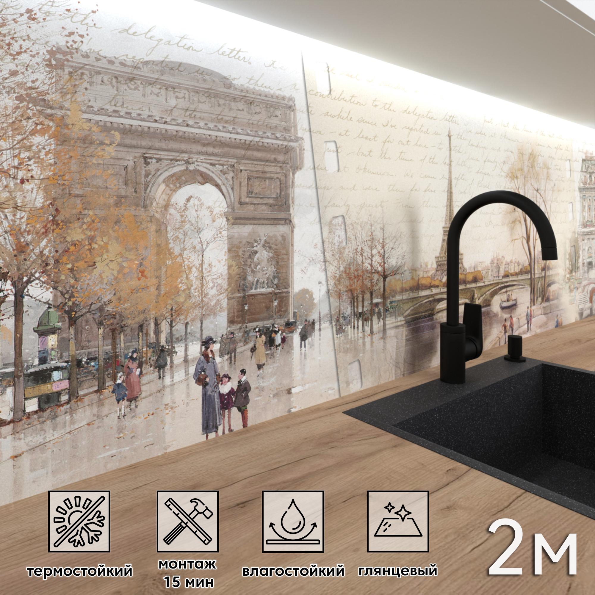 Изображение товара Стеновая панель Фартукофф ФФ - 453 200x60x0.1 см ПВХ разноцветная