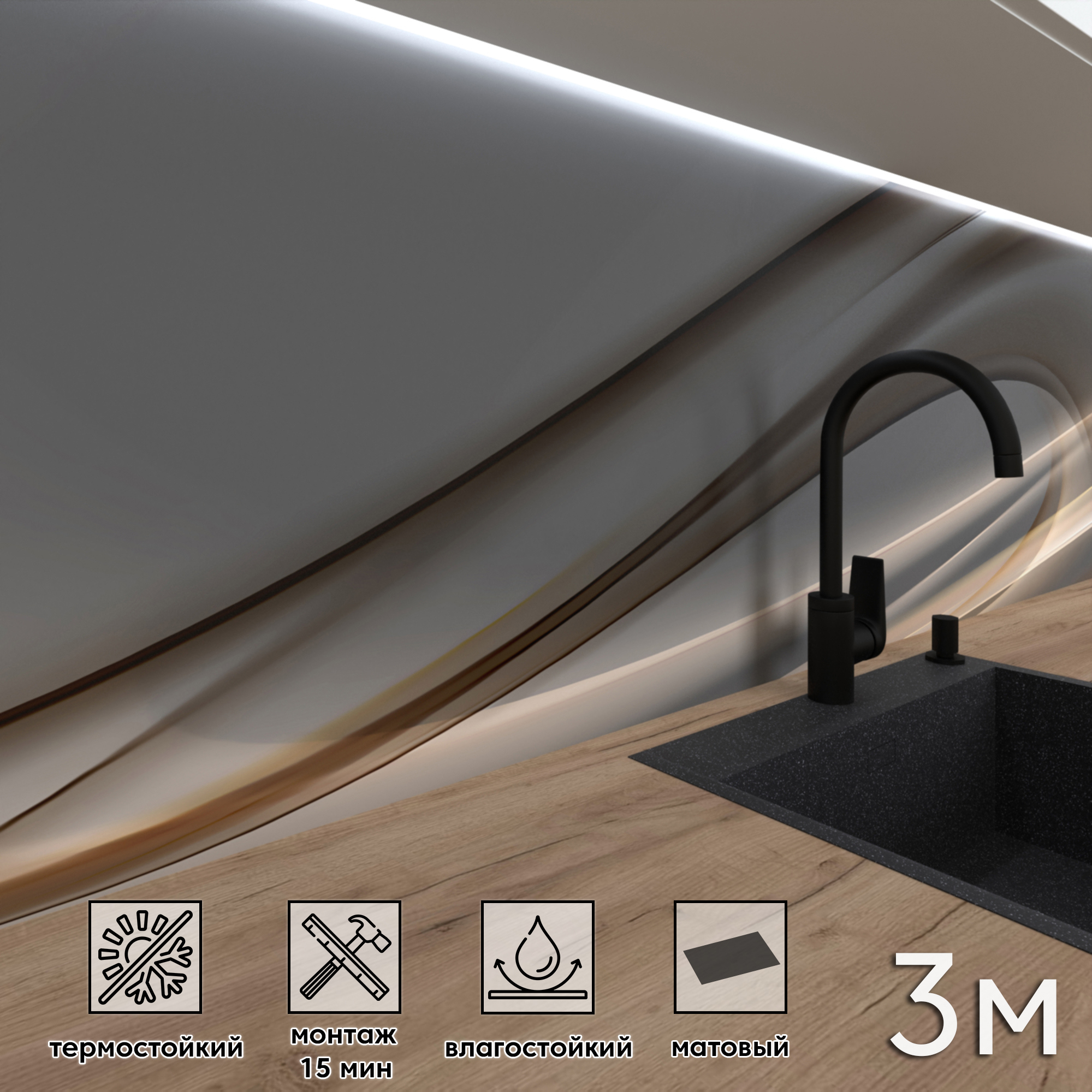 Изображение товара Стеновая панель матовая Фартукофф ФФ - 455 300x60x0.1 см ПВХ цвет разноцветный