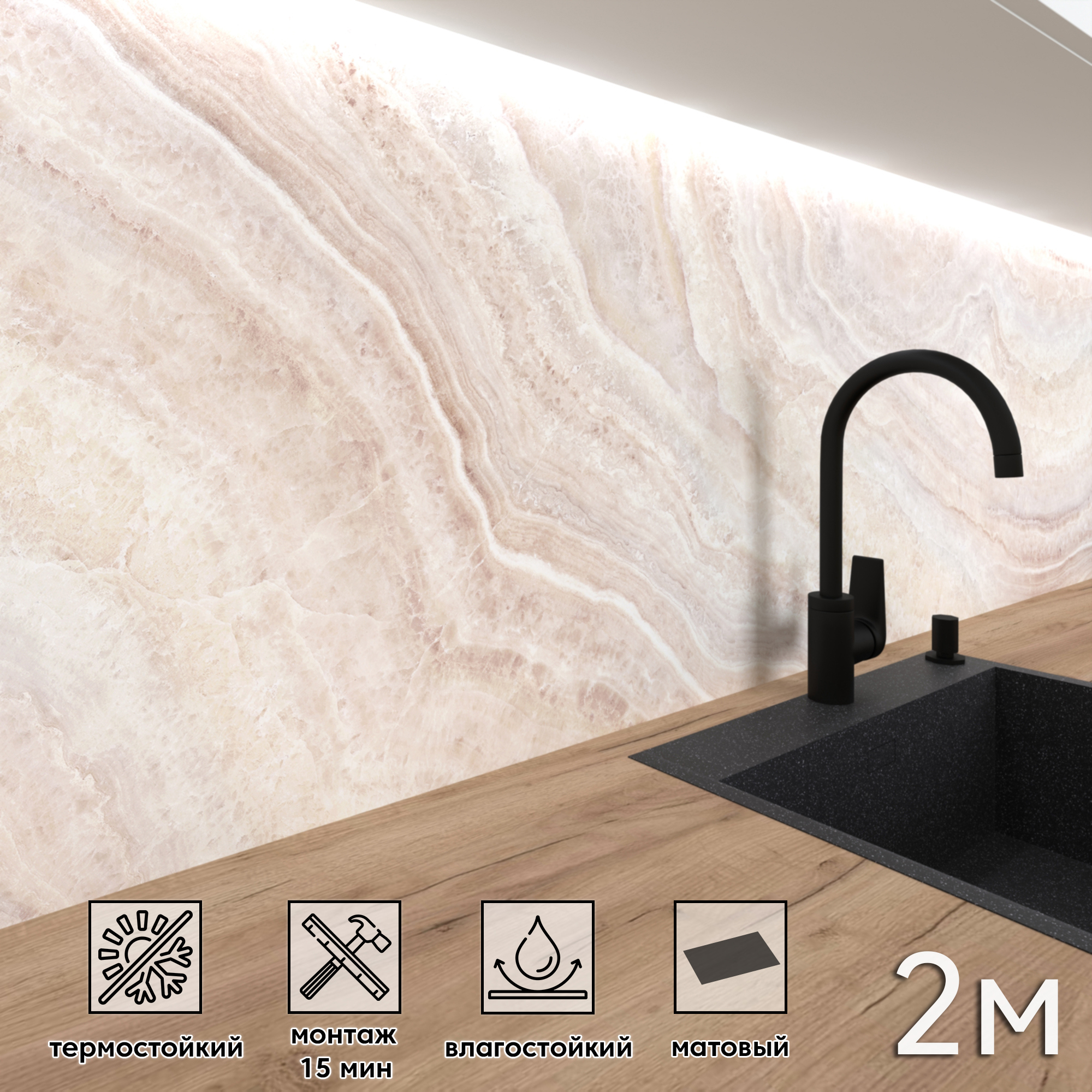 Изображение товара Стеновая панель матовая Фартукофф ФФ 200x60 см из ПВХ для кухни и интерьера