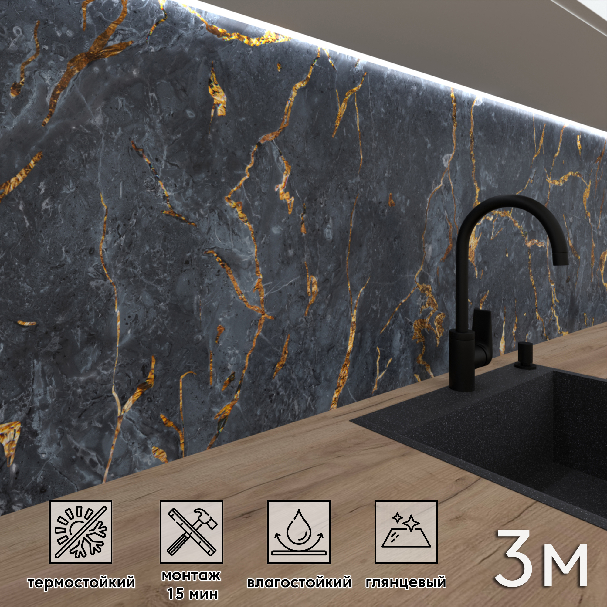 Изображение товара Стеновая панель Фартукофф ФФ - 462 300x60 см ПВХ разноцветная