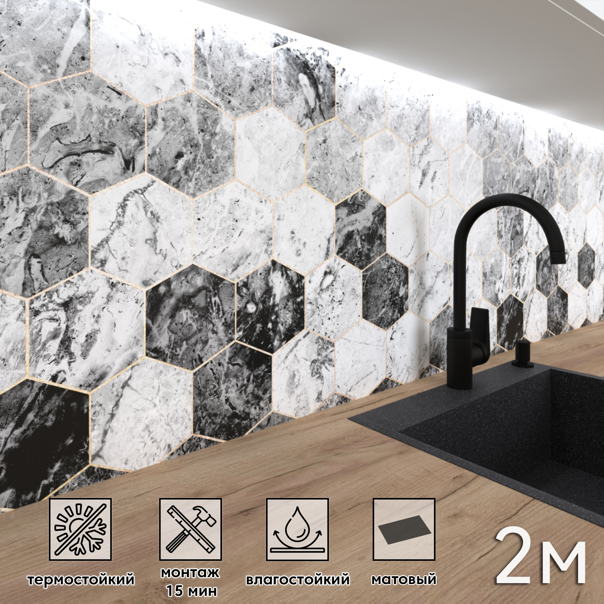 Изображение товара Стеновая панель матовая Фартукофф ФФ - 465 200x60x0.1 см ПВХ цвет разноцветный