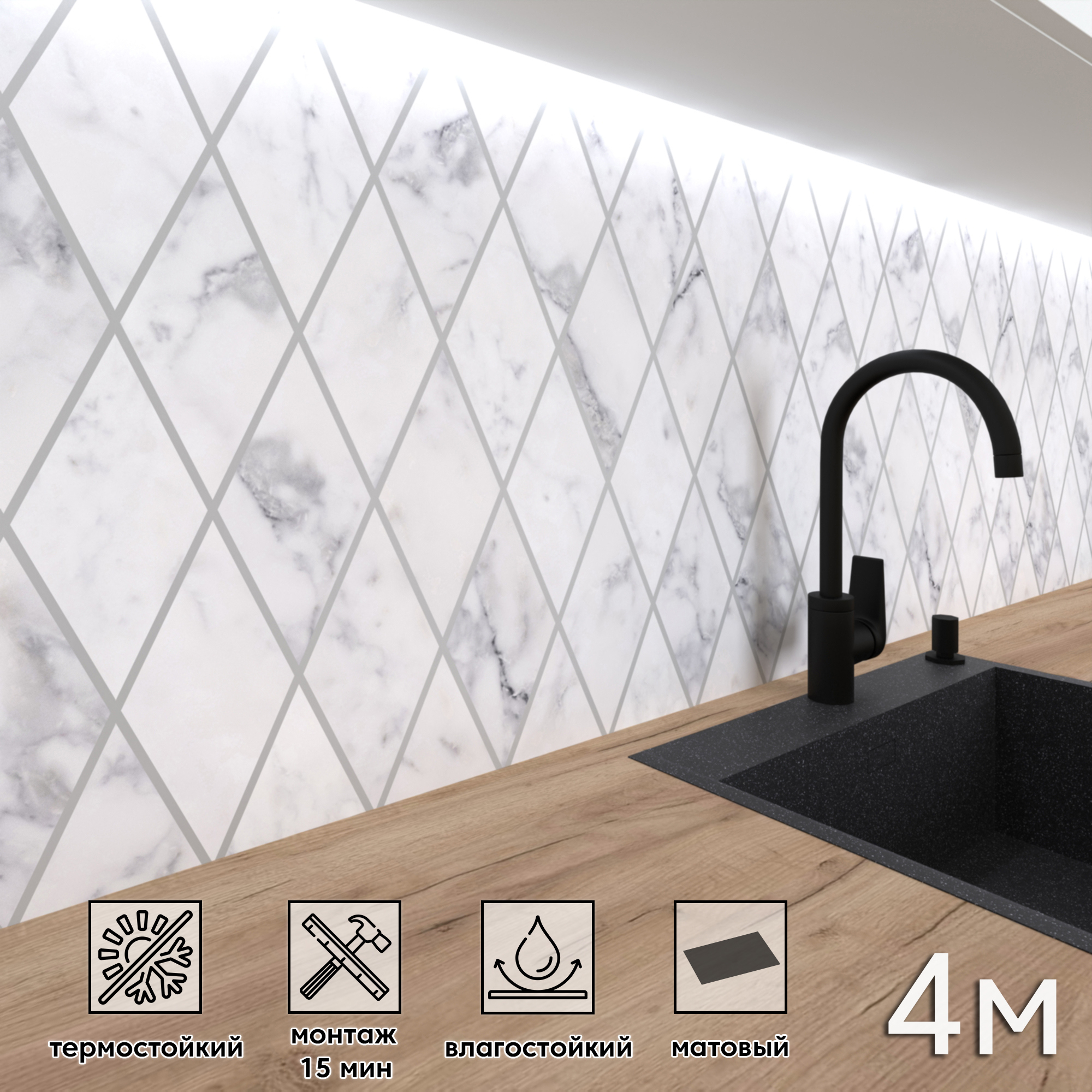 Изображение товара Стеновая панель матовая Фартукофф ФФ 467 400x60 см ПВХ разноцветная