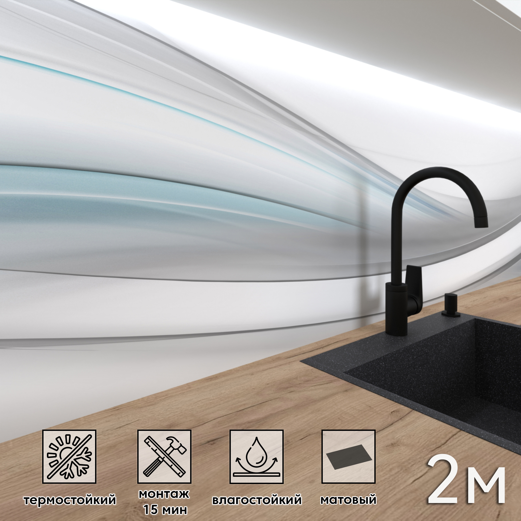 Изображение товара Стеновая панель матовая Фартукофф ФФ - 495 200x60x0.1 см ПВХ цвет разноцветный