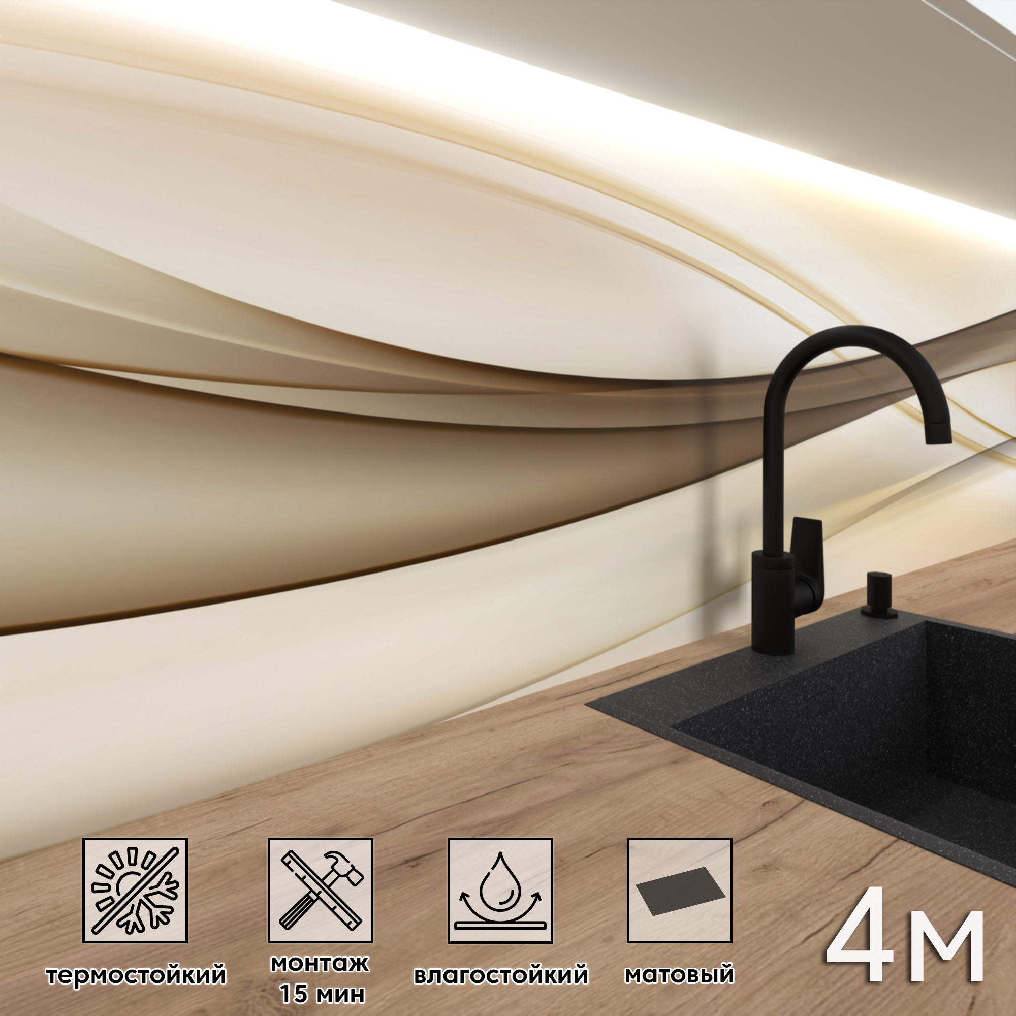 Изображение товара Стеновая панель матовая Фартукофф ФФ 496 400x60x0.1 см разноцветная ПВХ