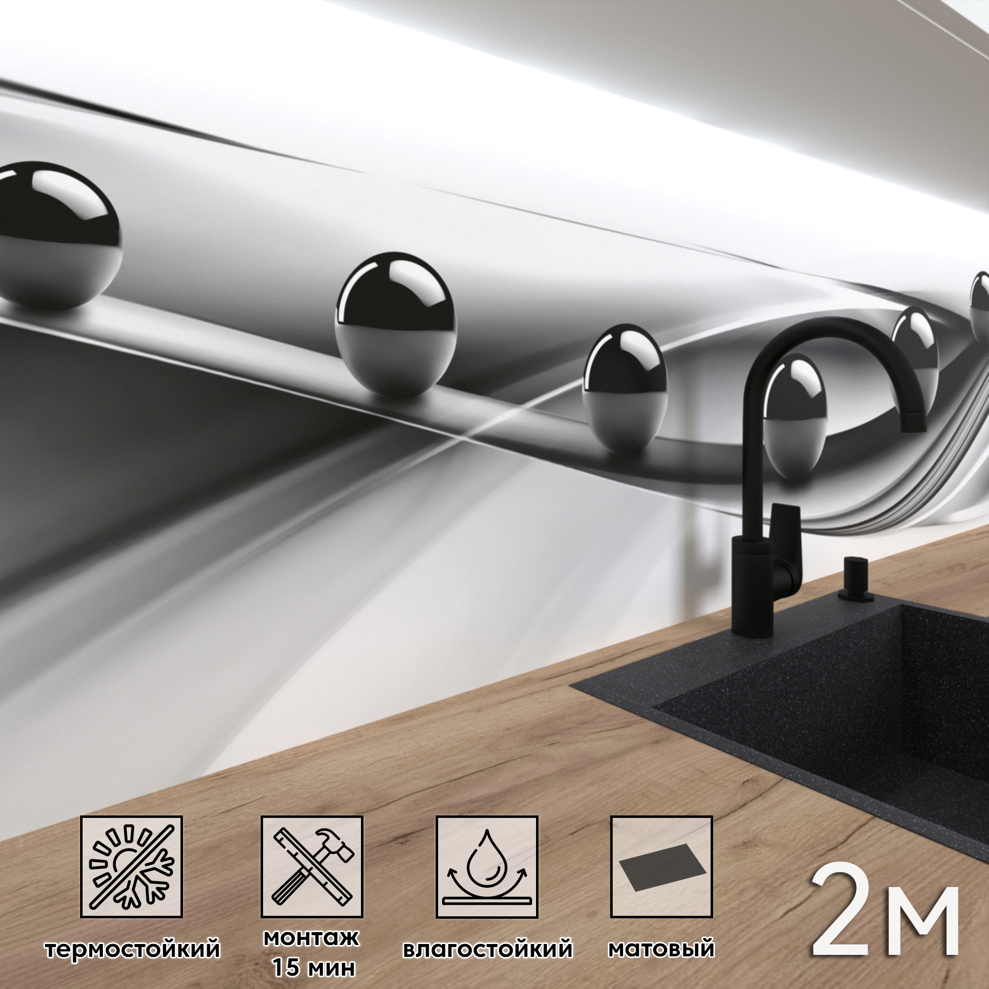 Изображение товара Стеновая панель матовая Фартукофф ФФ - 514 200x60 см