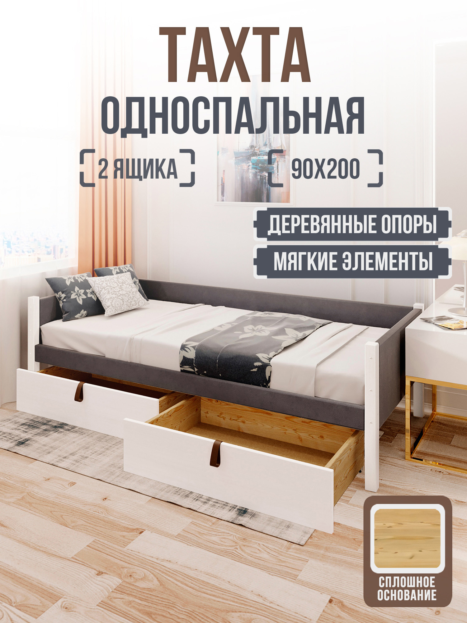 Изображение товара Кровать Solarius Классика 100x63x210 см массив сосны со сплошным основанием цвет темно-серый/белый