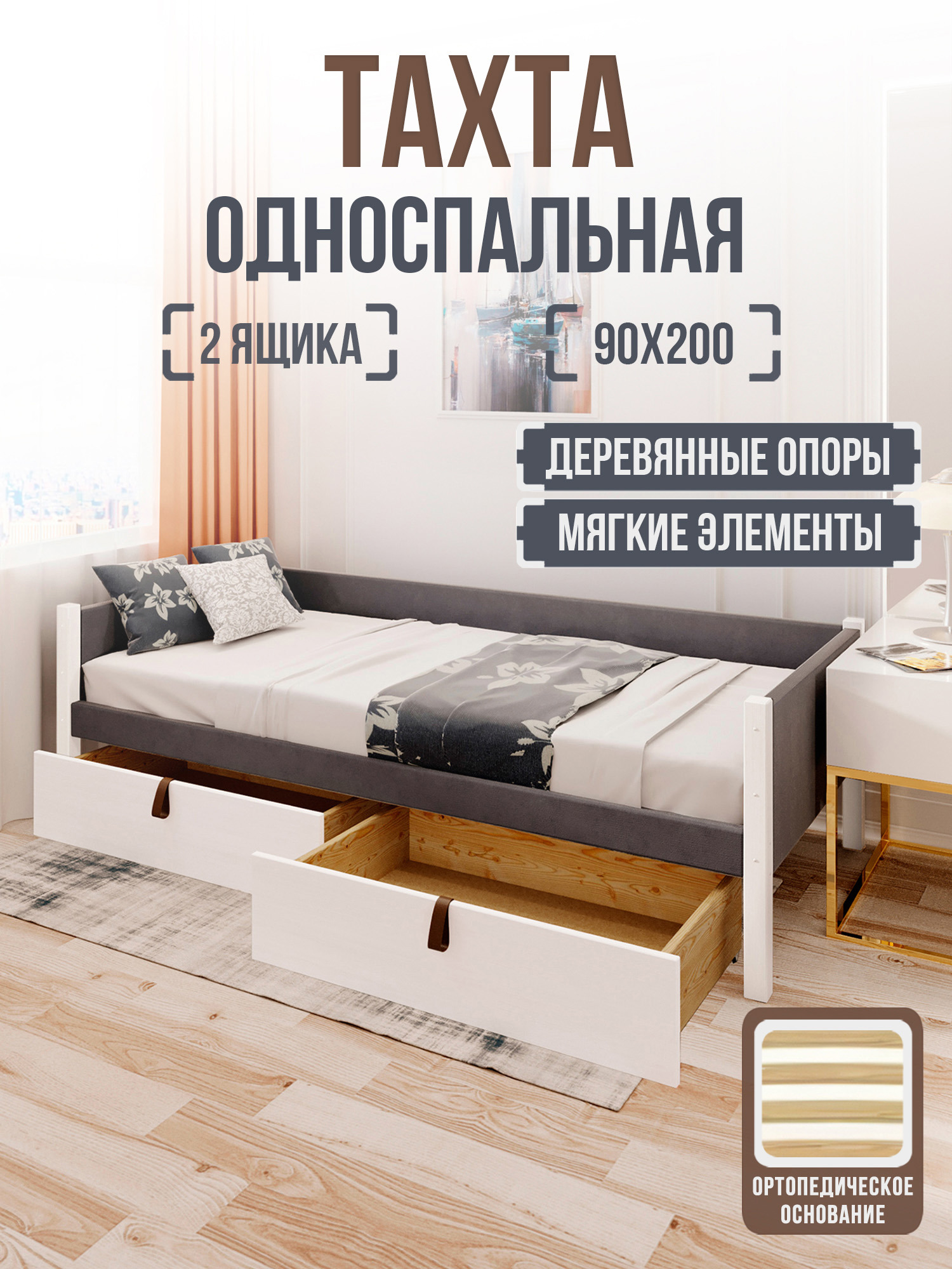 Изображение товара Кровать Solarius Классика 100x63x210 см дерево с ортопедическим основанием цвет темно-серый/белый