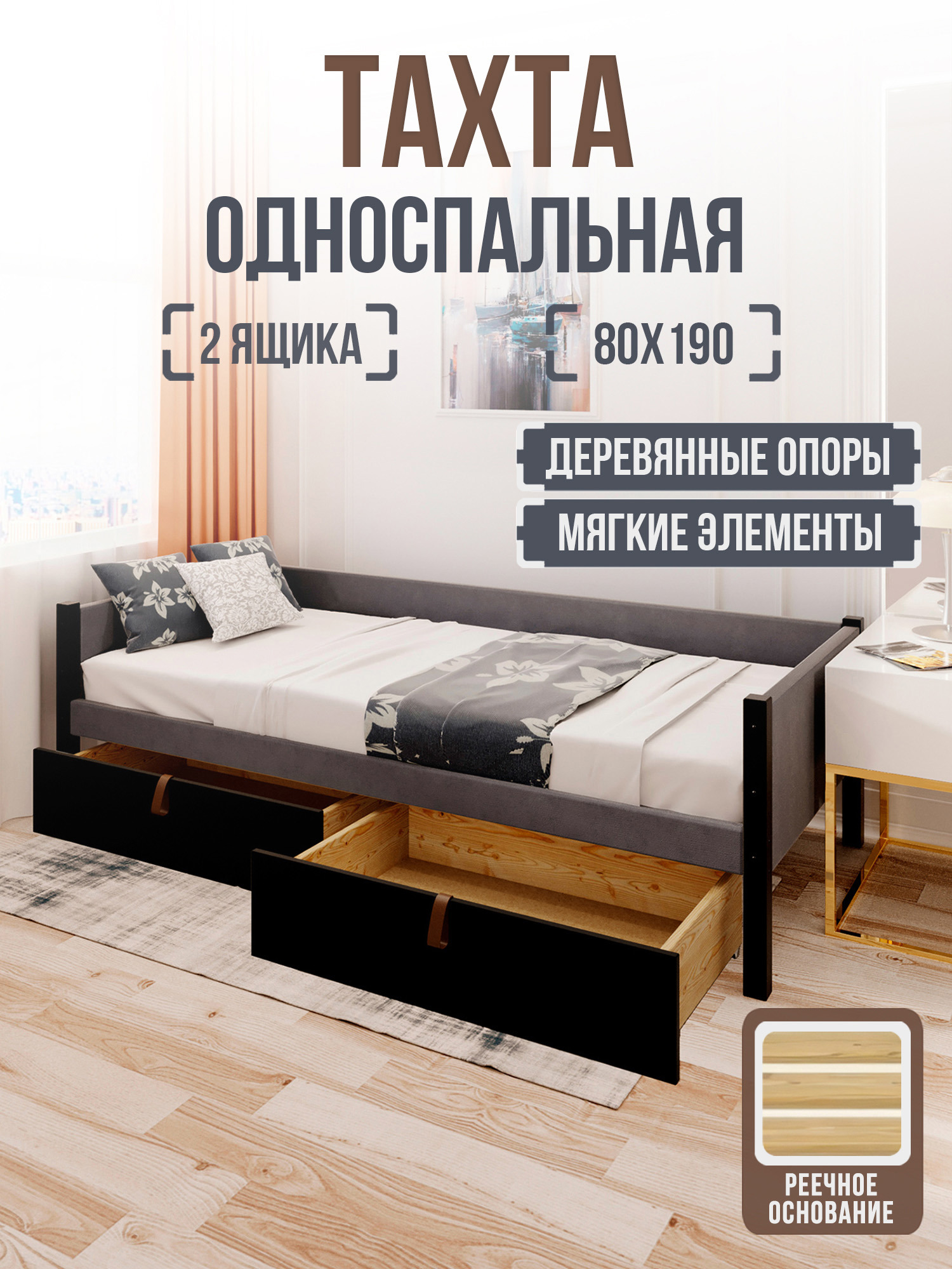 Изображение товара Кровать Solarius Классика 90x63x200 см массив сосны цвет темно-серый/черный оникс