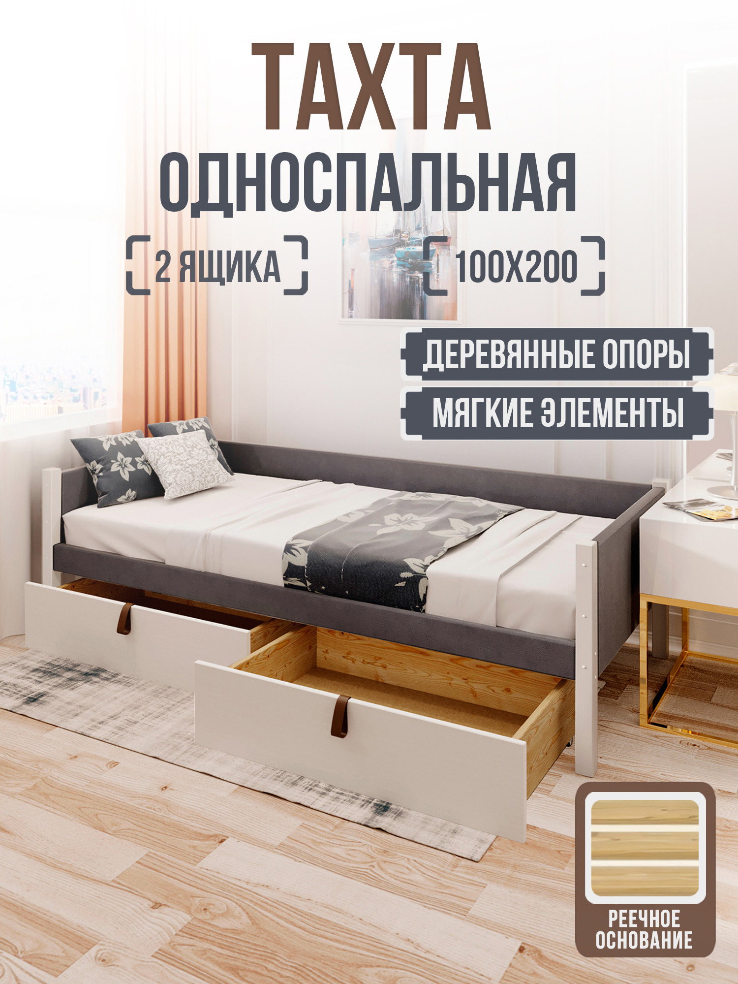 Изображение товара Кровать Solarius Классика 110x63x210 см массив сосны с реечным основанием цвет темно-серый/платиновый