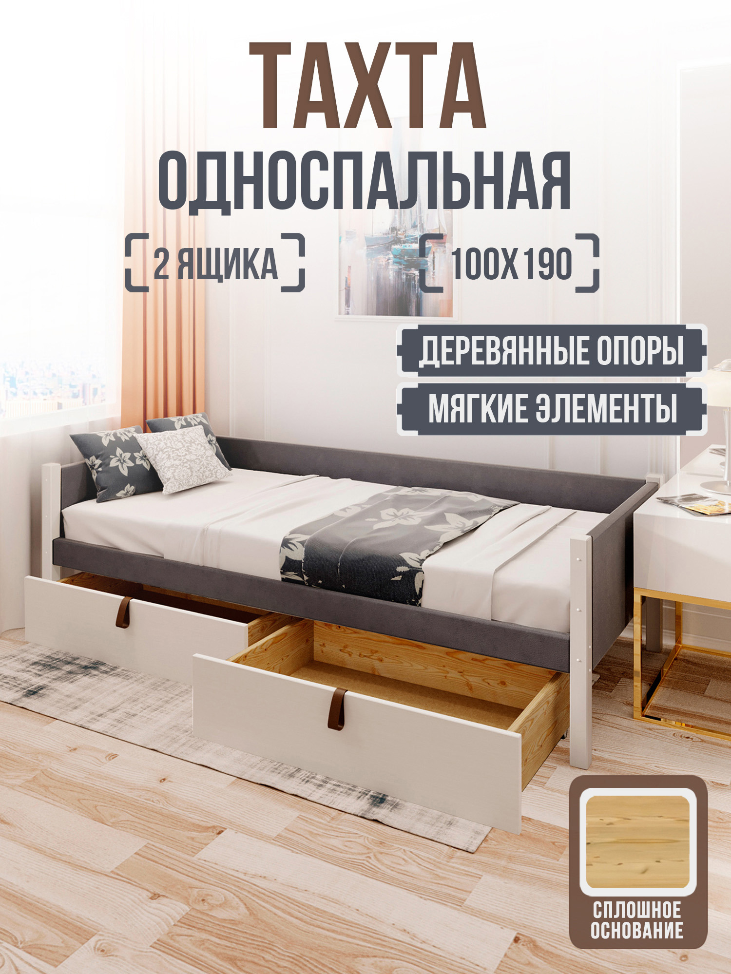 Изображение товара Кровать Solarius Классика 110x63x200 см массив сосны со сплошным основанием цвет темно-серый/платиновый