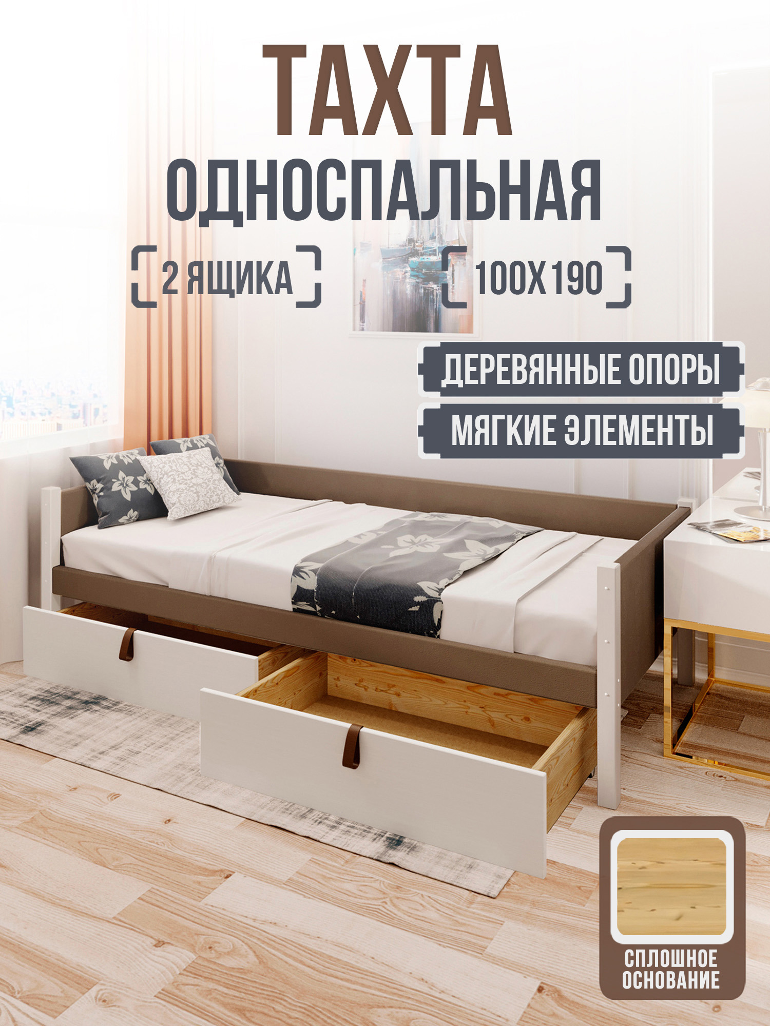 Изображение товара Кровать Solarius Классика 2 ящика 110x63x200 см массив сосны цвет коричневый/платиновый