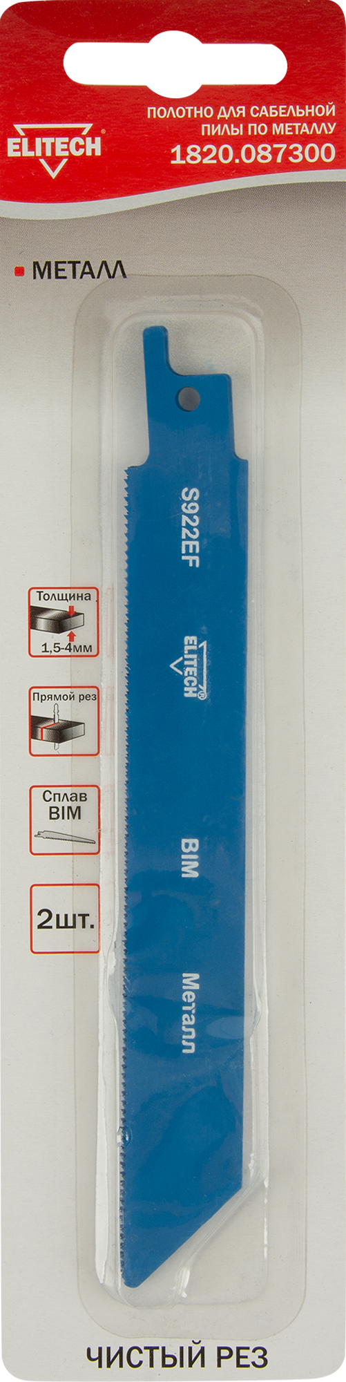 Изображение товара Полотно для сабельной пилы по металлу Elitech 1820.087300 130 мм, 2 шт.